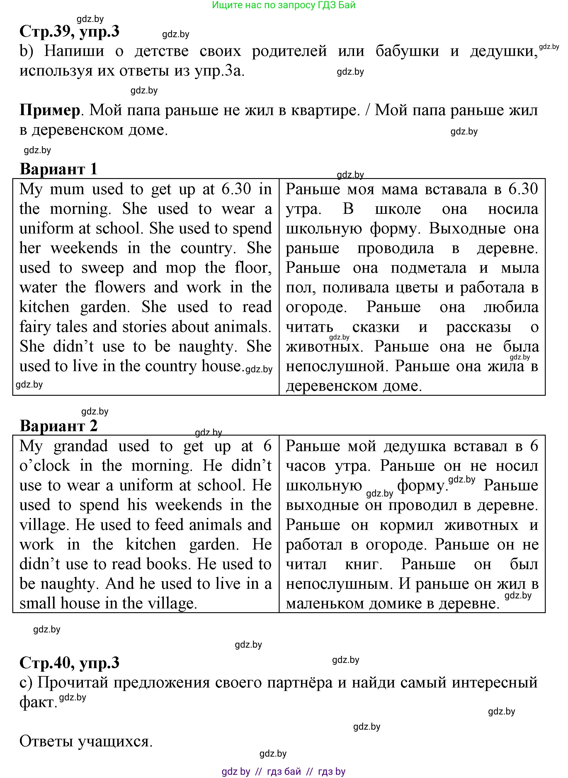 Английский язык (english), 7 класс Рабочая тетрадь (workbook), авторы: Демченко Наталья Валентиновна, Севрюкова Татьяна Юрьевна, Наумова Елена Георгиевна, Юхнель Наталья Валентиновна, Манешина А В, Маслёнченко Н А, Рыбалко О Н, издательство Аверсэв, Минск, 2021, голубого цвета, Часть ( Part) 1, страница 39, номер 3, Решение (продолжение 2)
