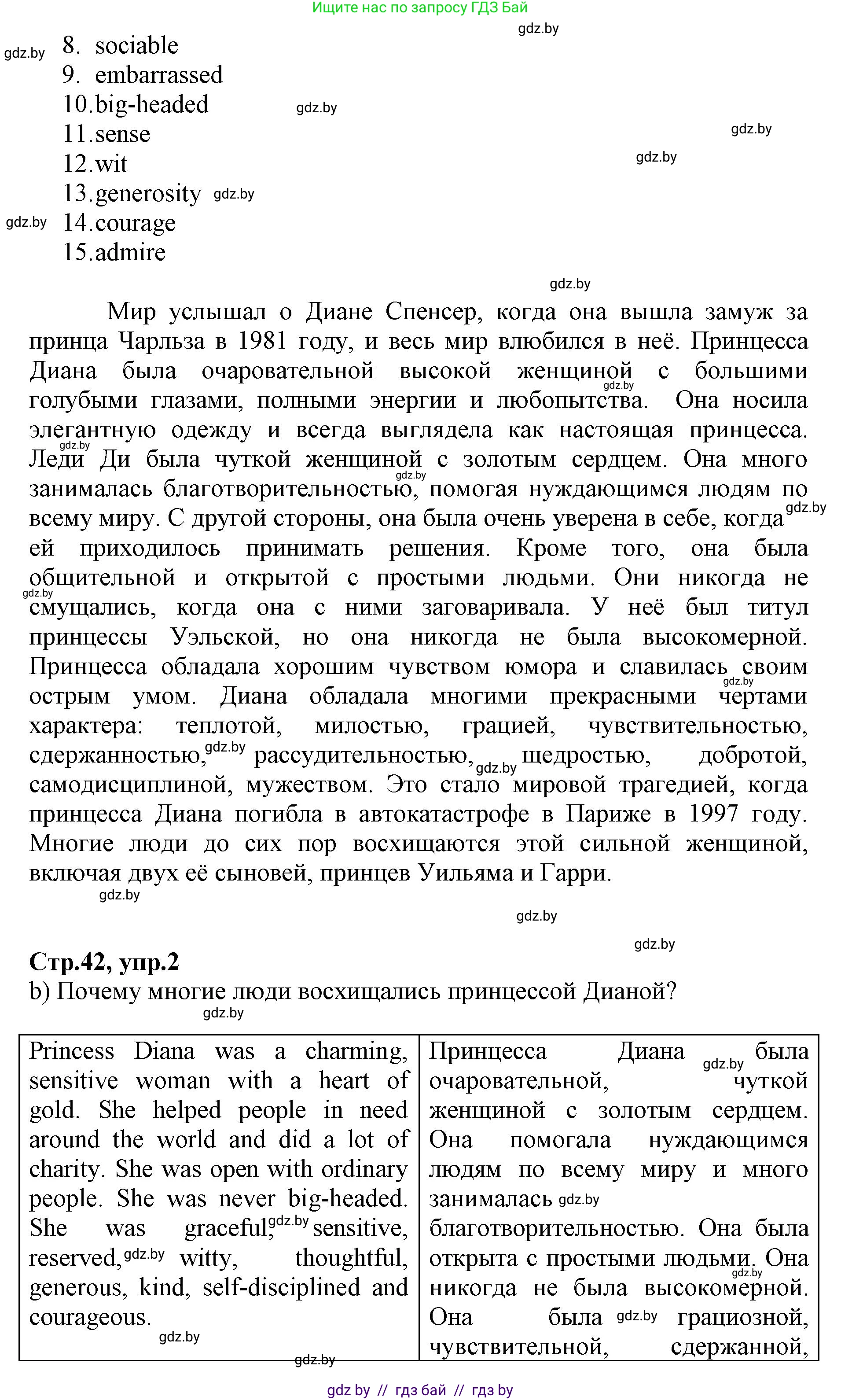 Английский язык (english), 7 класс Рабочая тетрадь (workbook), авторы: Демченко Наталья Валентиновна, Севрюкова Татьяна Юрьевна, Наумова Елена Георгиевна, Юхнель Наталья Валентиновна, Манешина А В, Маслёнченко Н А, Рыбалко О Н, издательство Аверсэв, Минск, 2021, голубого цвета, Часть ( Part) 1, страница 41, номер 2, Решение (продолжение 2)