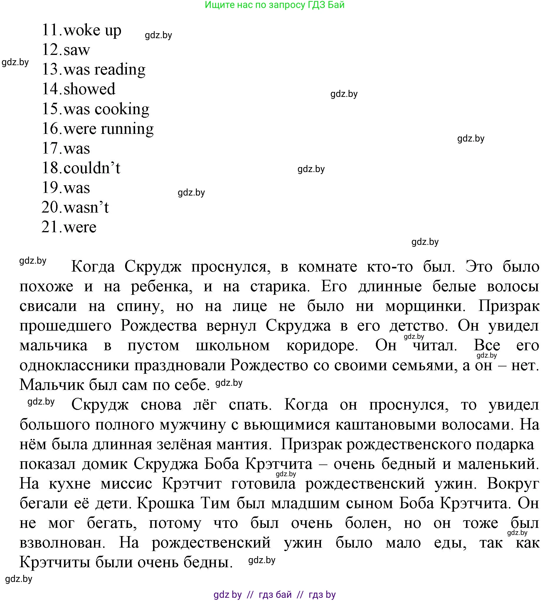 Английский язык (english), 7 класс Рабочая тетрадь (workbook), авторы: Демченко Наталья Валентиновна, Севрюкова Татьяна Юрьевна, Наумова Елена Георгиевна, Юхнель Наталья Валентиновна, Манешина А В, Маслёнченко Н А, Рыбалко О Н, издательство Аверсэв, Минск, 2021, голубого цвета, Часть ( Part) 1, страница 44, номер 2, Решение (продолжение 2)