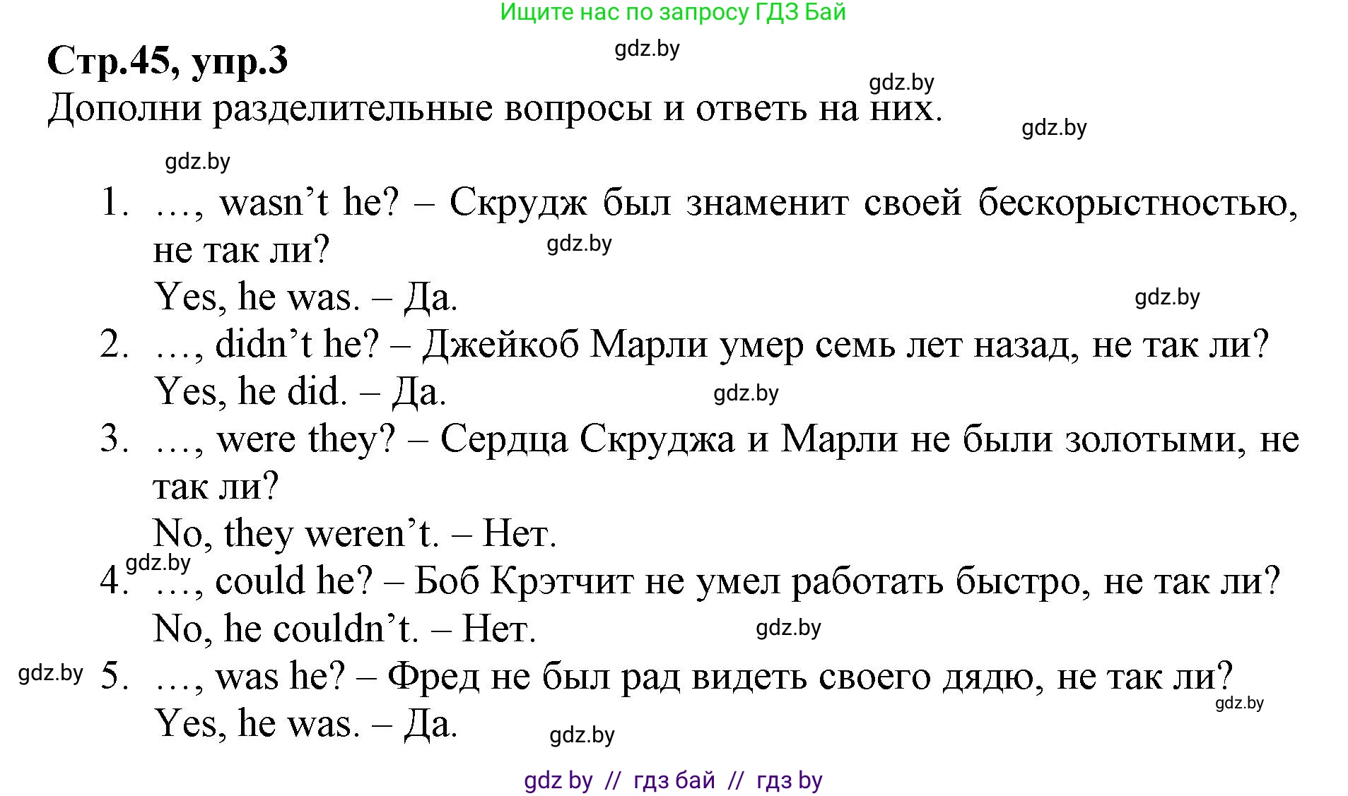 Английский язык (english), 7 класс Рабочая тетрадь (workbook), авторы: Демченко Наталья Валентиновна, Севрюкова Татьяна Юрьевна, Наумова Елена Георгиевна, Юхнель Наталья Валентиновна, Манешина А В, Маслёнченко Н А, Рыбалко О Н, издательство Аверсэв, Минск, 2021, голубого цвета, Часть ( Part) 1, страница 45, номер 3, Решение