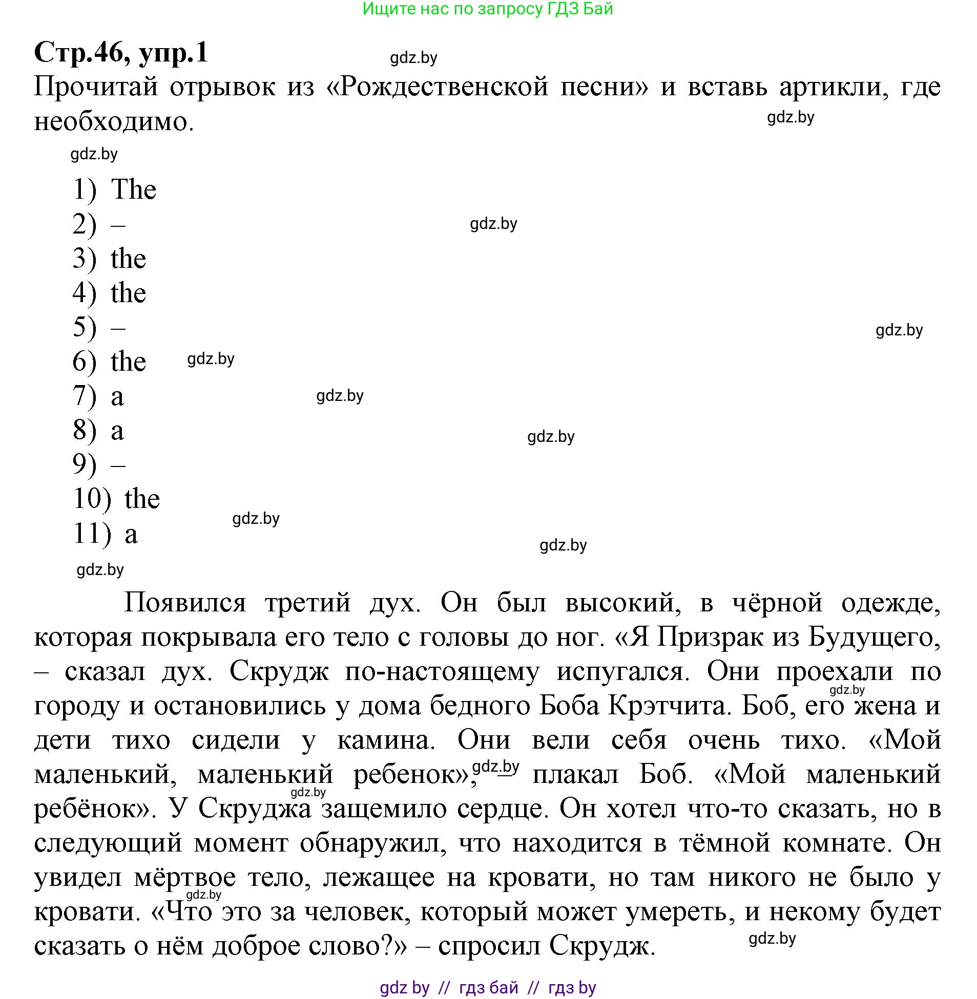 Английский язык (english), 7 класс Рабочая тетрадь (workbook), авторы: Демченко Наталья Валентиновна, Севрюкова Татьяна Юрьевна, Наумова Елена Георгиевна, Юхнель Наталья Валентиновна, Манешина А В, Маслёнченко Н А, Рыбалко О Н, издательство Аверсэв, Минск, 2021, голубого цвета, Часть ( Part) 1, страница 46, номер 1, Решение
