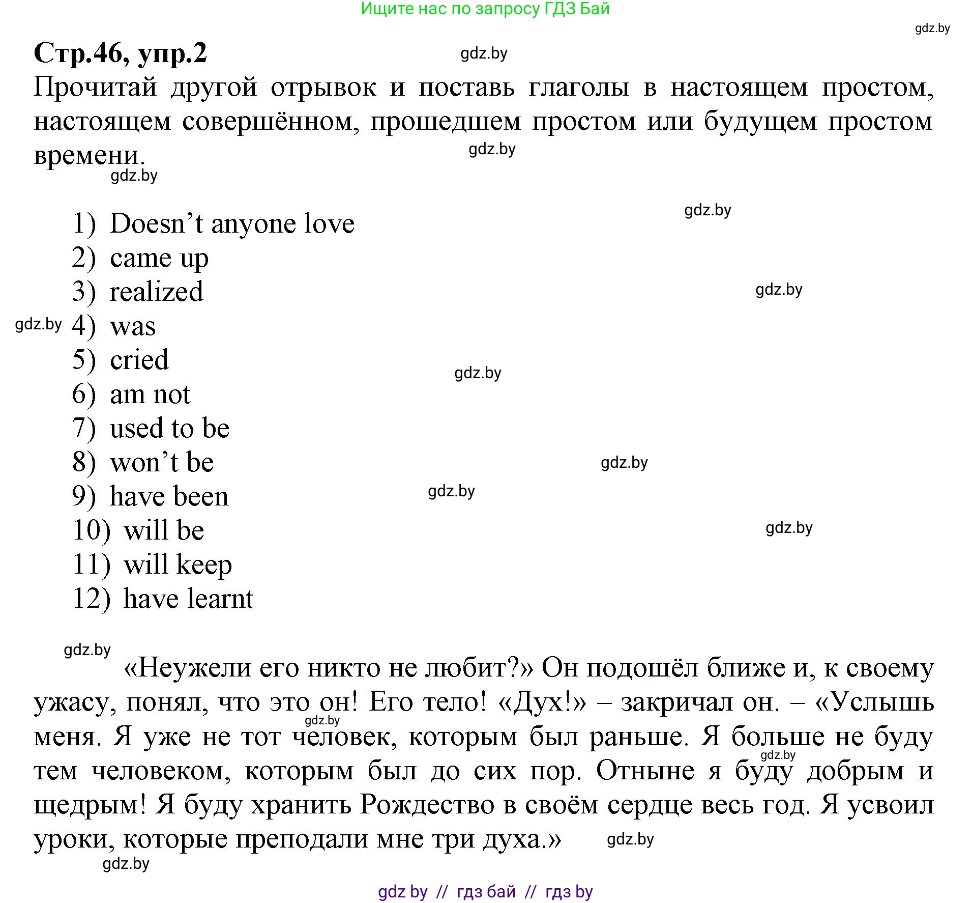 Английский язык (english), 7 класс Рабочая тетрадь (workbook), авторы: Демченко Наталья Валентиновна, Севрюкова Татьяна Юрьевна, Наумова Елена Георгиевна, Юхнель Наталья Валентиновна, Манешина А В, Маслёнченко Н А, Рыбалко О Н, издательство Аверсэв, Минск, 2021, голубого цвета, Часть ( Part) 1, страница 46, номер 2, Решение
