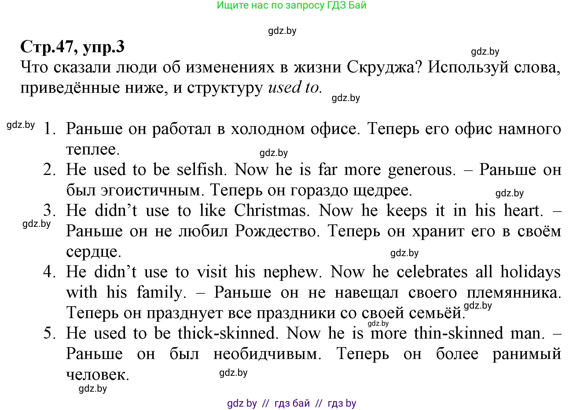 Английский язык (english), 7 класс Рабочая тетрадь (workbook), авторы: Демченко Наталья Валентиновна, Севрюкова Татьяна Юрьевна, Наумова Елена Георгиевна, Юхнель Наталья Валентиновна, Манешина А В, Маслёнченко Н А, Рыбалко О Н, издательство Аверсэв, Минск, 2021, голубого цвета, Часть ( Part) 1, страница 47, номер 3, Решение