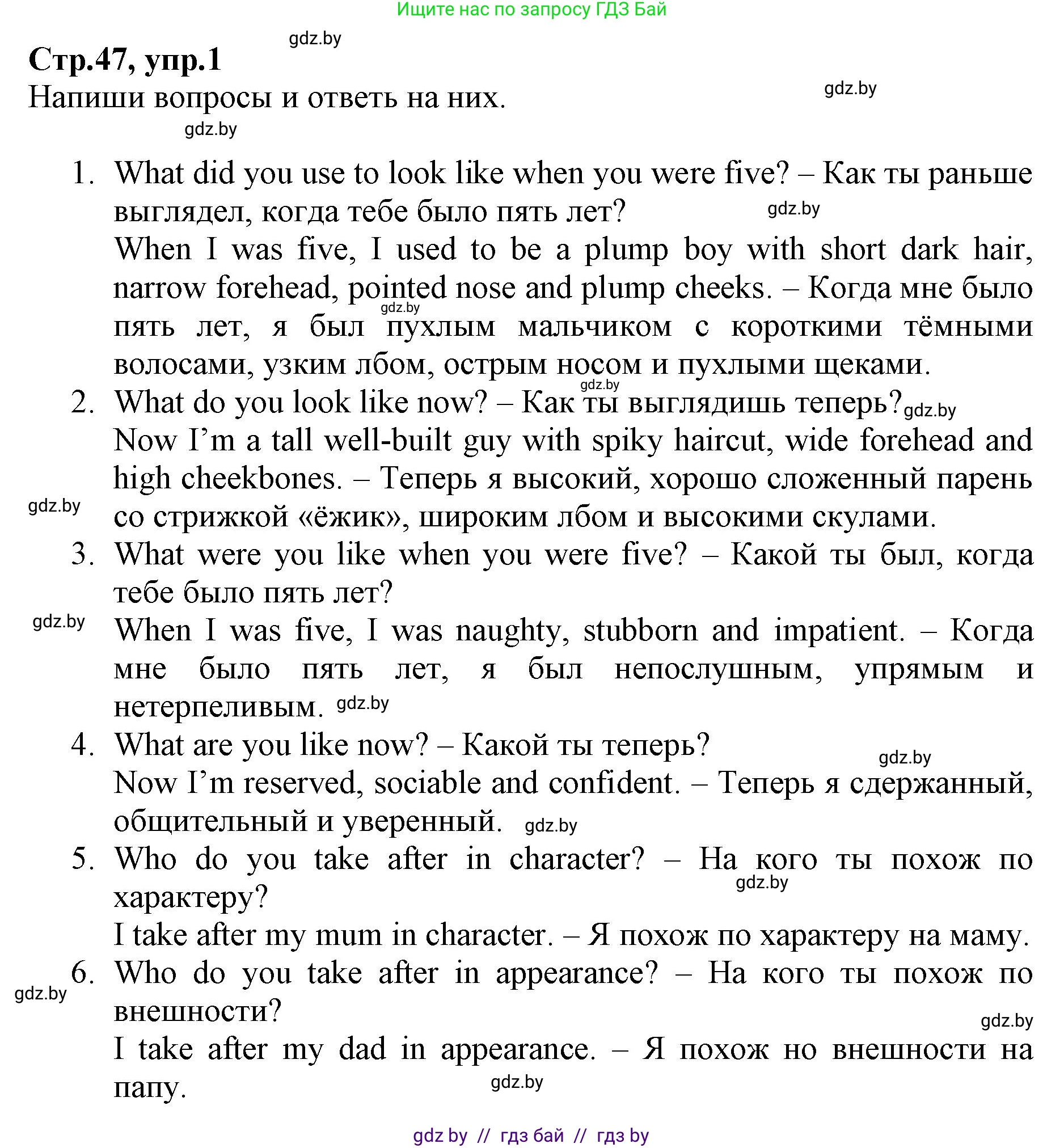 Английский язык (english), 7 класс Рабочая тетрадь (workbook), авторы: Демченко Наталья Валентиновна, Севрюкова Татьяна Юрьевна, Наумова Елена Георгиевна, Юхнель Наталья Валентиновна, Манешина А В, Маслёнченко Н А, Рыбалко О Н, издательство Аверсэв, Минск, 2021, голубого цвета, Часть ( Part) 1, страница 47, номер 1, Решение