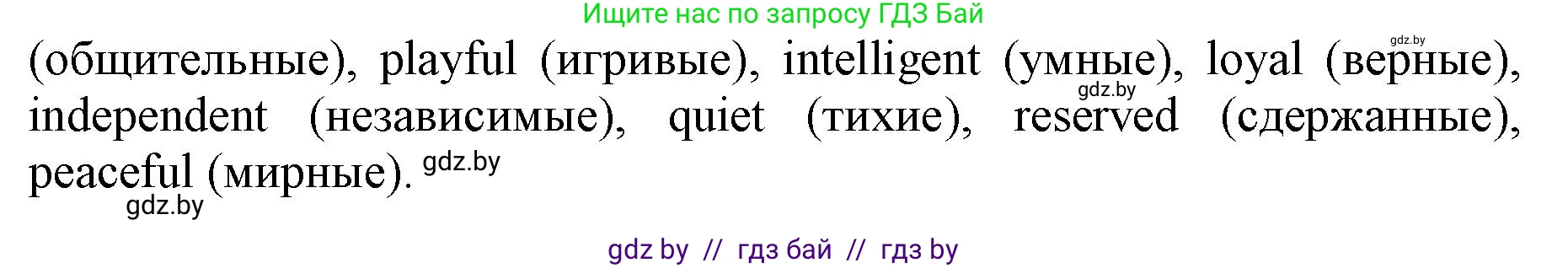 Английский язык (english), 7 класс Рабочая тетрадь (workbook), авторы: Демченко Наталья Валентиновна, Севрюкова Татьяна Юрьевна, Наумова Елена Георгиевна, Юхнель Наталья Валентиновна, Манешина А В, Маслёнченко Н А, Рыбалко О Н, издательство Аверсэв, Минск, 2021, голубого цвета, Часть ( Part) 1, страница 50, номер 2, Решение (продолжение 2)