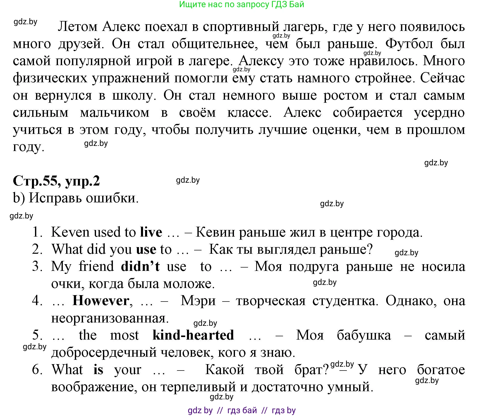 Английский язык (english), 7 класс Рабочая тетрадь (workbook), авторы: Демченко Наталья Валентиновна, Севрюкова Татьяна Юрьевна, Наумова Елена Георгиевна, Юхнель Наталья Валентиновна, Манешина А В, Маслёнченко Н А, Рыбалко О Н, издательство Аверсэв, Минск, 2021, голубого цвета, Часть ( Part) 1, страница 54, номер 2, Решение (продолжение 2)