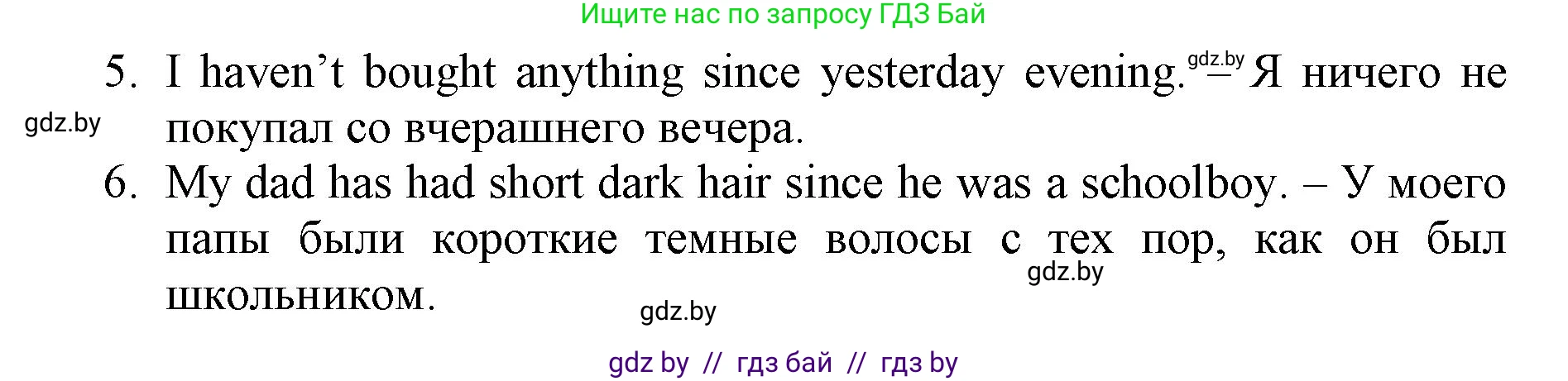 Английский язык (english), 7 класс Рабочая тетрадь (workbook), авторы: Демченко Наталья Валентиновна, Севрюкова Татьяна Юрьевна, Наумова Елена Георгиевна, Юхнель Наталья Валентиновна, Манешина А В, Маслёнченко Н А, Рыбалко О Н, издательство Аверсэв, Минск, 2021, голубого цвета, Часть ( Part) 1, страница 58, номер 2, Решение (продолжение 2)