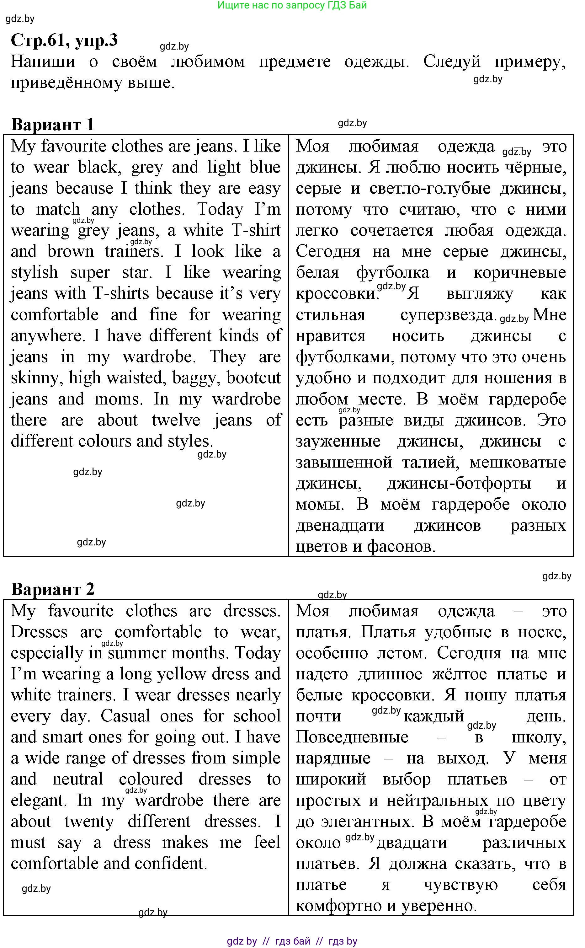 Английский язык (english), 7 класс Рабочая тетрадь (workbook), авторы: Демченко Наталья Валентиновна, Севрюкова Татьяна Юрьевна, Наумова Елена Георгиевна, Юхнель Наталья Валентиновна, Манешина А В, Маслёнченко Н А, Рыбалко О Н, издательство Аверсэв, Минск, 2021, голубого цвета, Часть ( Part) 1, страница 61, номер 3, Решение