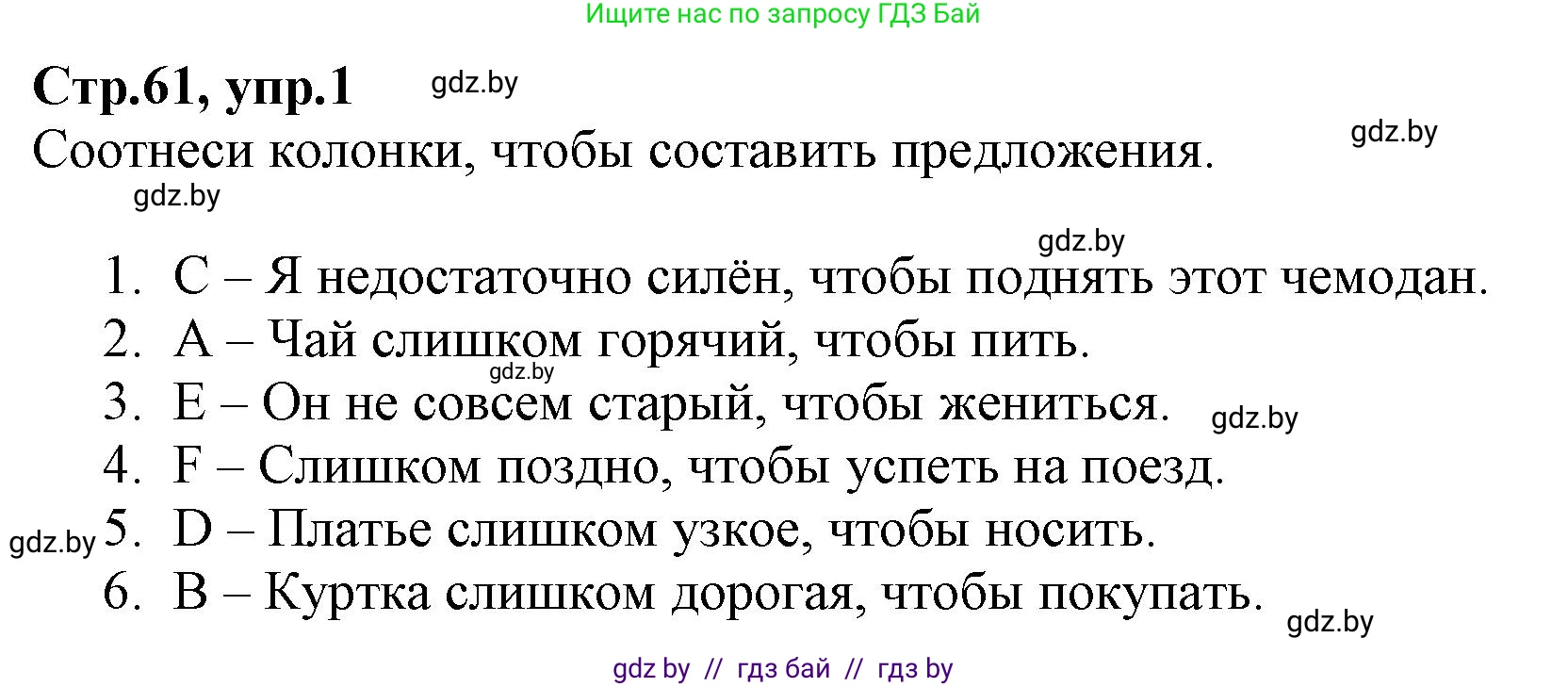 Английский язык (english), 7 класс Рабочая тетрадь (workbook), авторы: Демченко Наталья Валентиновна, Севрюкова Татьяна Юрьевна, Наумова Елена Георгиевна, Юхнель Наталья Валентиновна, Манешина А В, Маслёнченко Н А, Рыбалко О Н, издательство Аверсэв, Минск, 2021, голубого цвета, Часть ( Part) 1, страница 61, номер 1, Решение