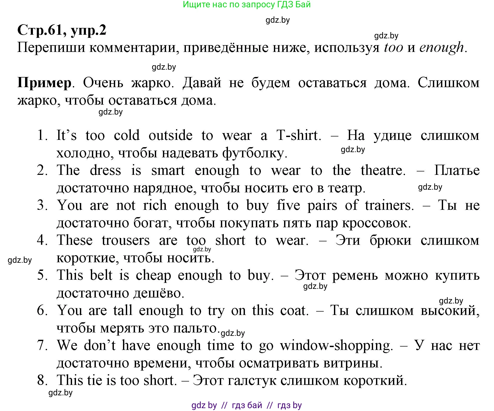 Английский язык (english), 7 класс Рабочая тетрадь (workbook), авторы: Демченко Наталья Валентиновна, Севрюкова Татьяна Юрьевна, Наумова Елена Георгиевна, Юхнель Наталья Валентиновна, Манешина А В, Маслёнченко Н А, Рыбалко О Н, издательство Аверсэв, Минск, 2021, голубого цвета, Часть ( Part) 1, страница 61, номер 2, Решение