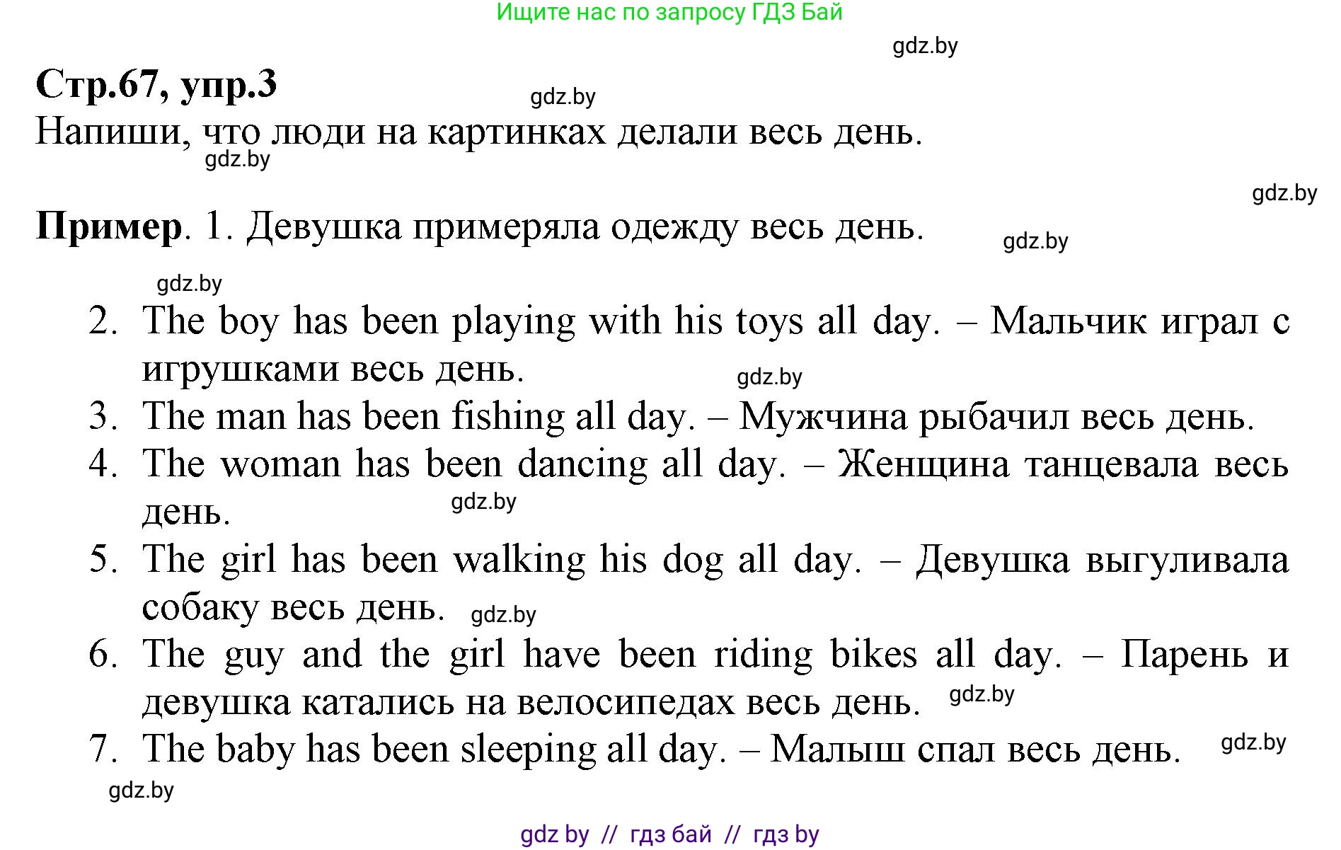 Английский язык (english), 7 класс Рабочая тетрадь (workbook), авторы: Демченко Наталья Валентиновна, Севрюкова Татьяна Юрьевна, Наумова Елена Георгиевна, Юхнель Наталья Валентиновна, Манешина А В, Маслёнченко Н А, Рыбалко О Н, издательство Аверсэв, Минск, 2021, голубого цвета, Часть ( Part) 1, страница 67, номер 3, Решение