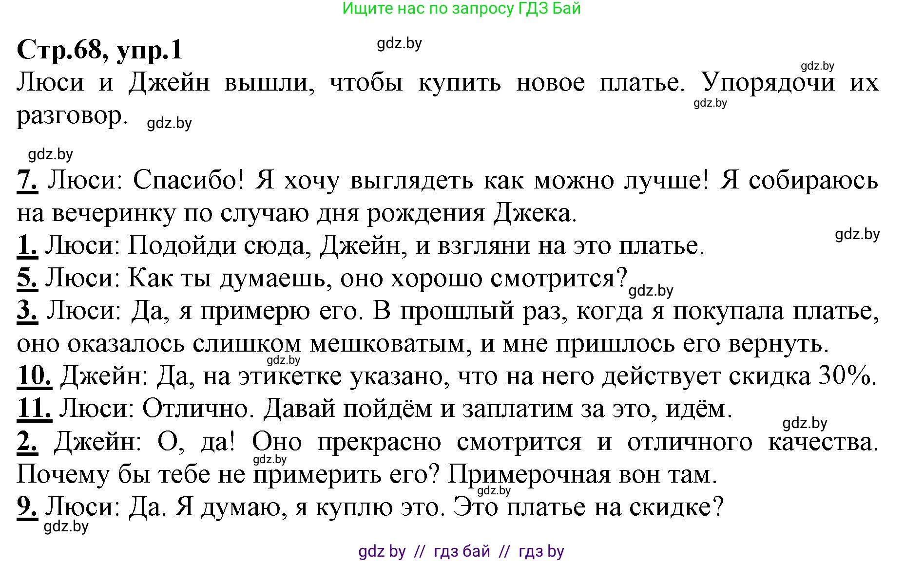 Английский язык (english), 7 класс Рабочая тетрадь (workbook), авторы: Демченко Наталья Валентиновна, Севрюкова Татьяна Юрьевна, Наумова Елена Георгиевна, Юхнель Наталья Валентиновна, Манешина А В, Маслёнченко Н А, Рыбалко О Н, издательство Аверсэв, Минск, 2021, голубого цвета, Часть ( Part) 1, страница 68, номер 1, Решение