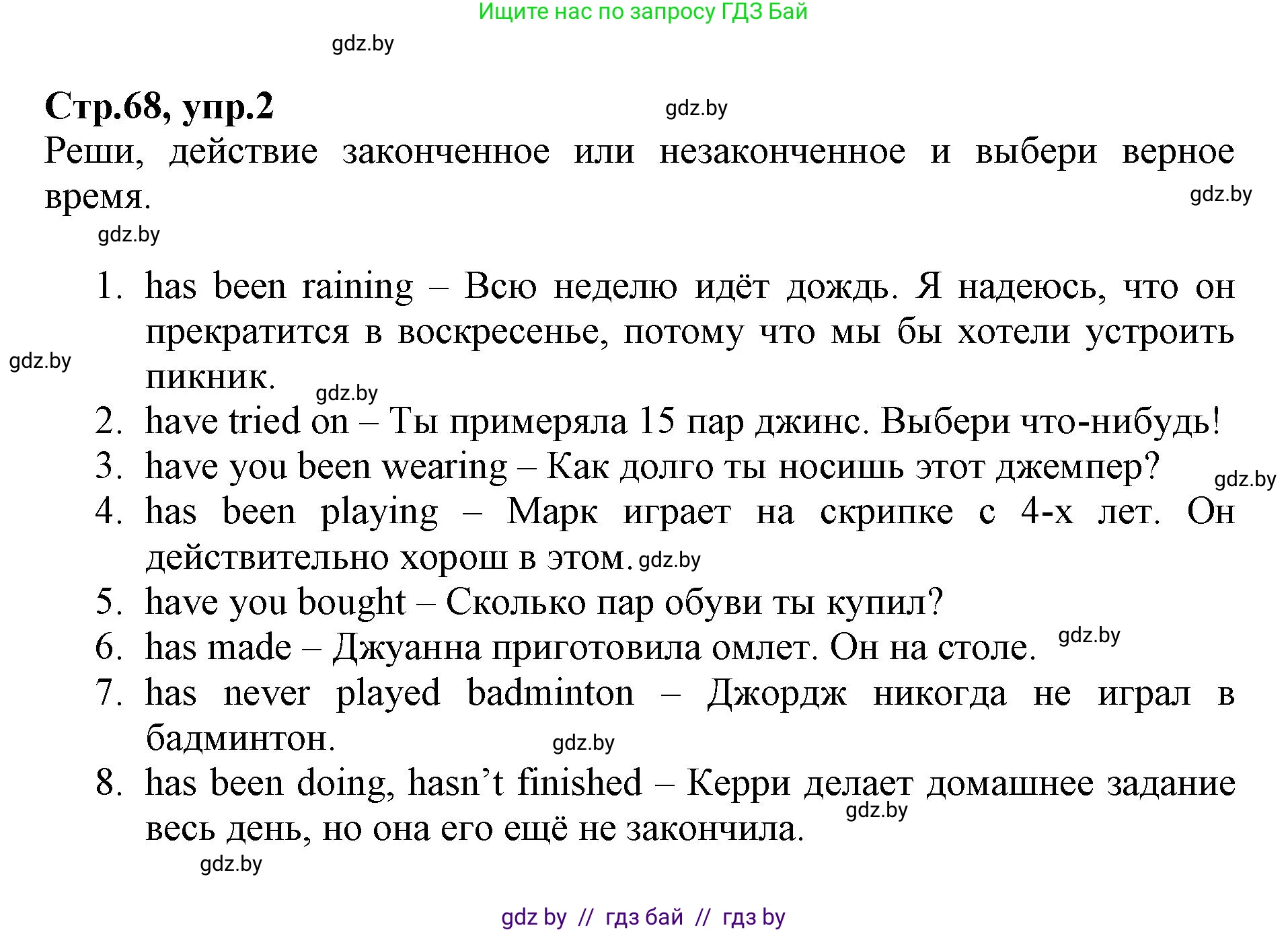 Английский язык (english), 7 класс Рабочая тетрадь (workbook), авторы: Демченко Наталья Валентиновна, Севрюкова Татьяна Юрьевна, Наумова Елена Георгиевна, Юхнель Наталья Валентиновна, Манешина А В, Маслёнченко Н А, Рыбалко О Н, издательство Аверсэв, Минск, 2021, голубого цвета, Часть ( Part) 1, страница 68, номер 2, Решение