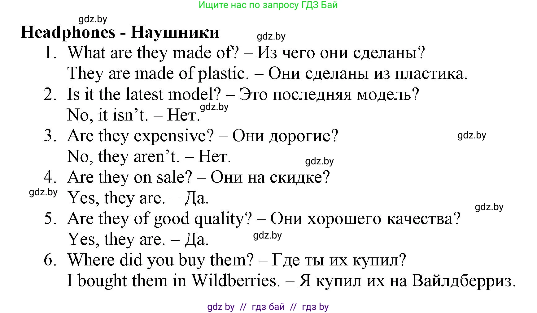 Английский язык (english), 7 класс Рабочая тетрадь (workbook), авторы: Демченко Наталья Валентиновна, Севрюкова Татьяна Юрьевна, Наумова Елена Георгиевна, Юхнель Наталья Валентиновна, Манешина А В, Маслёнченко Н А, Рыбалко О Н, издательство Аверсэв, Минск, 2021, голубого цвета, Часть ( Part) 1, страница 71, номер 2, Решение (продолжение 2)