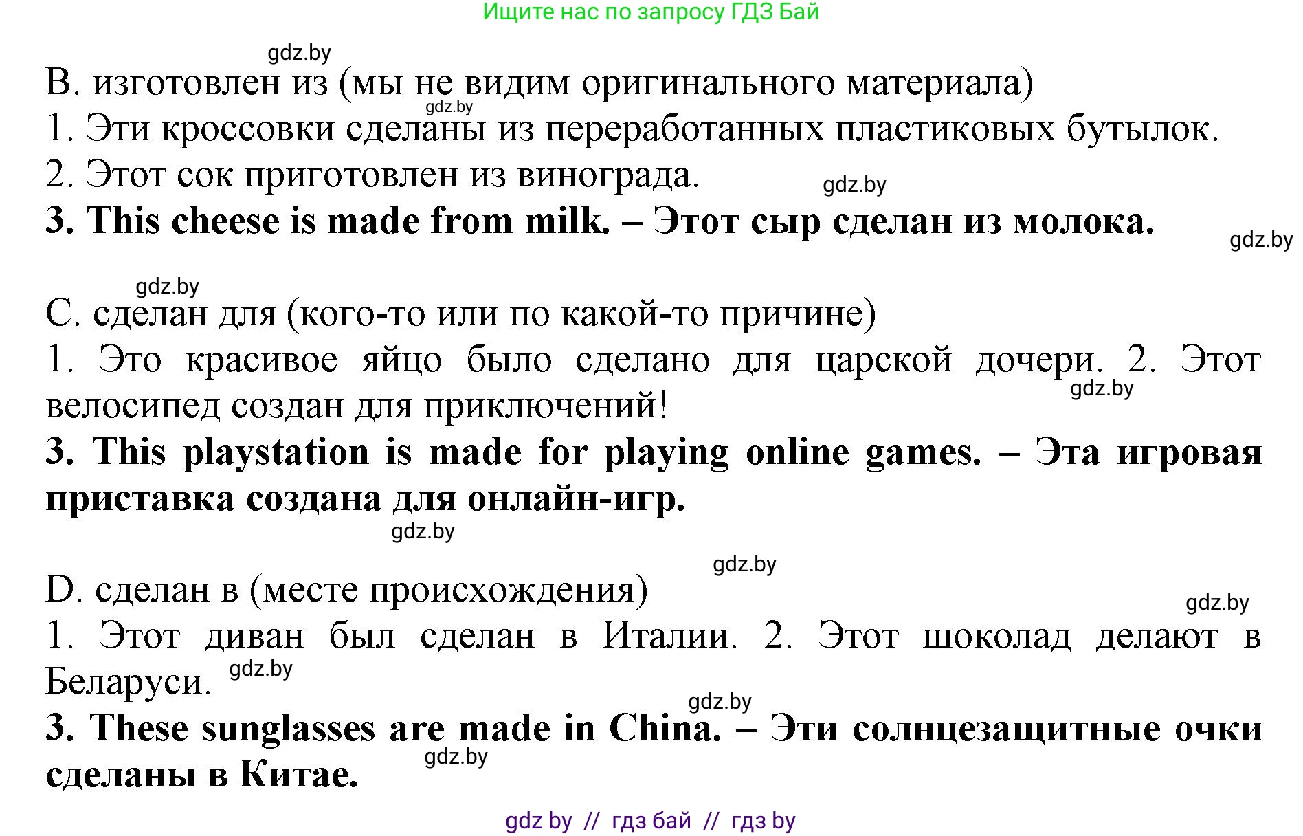 Английский язык (english), 7 класс Рабочая тетрадь (workbook), авторы: Демченко Наталья Валентиновна, Севрюкова Татьяна Юрьевна, Наумова Елена Георгиевна, Юхнель Наталья Валентиновна, Манешина А В, Маслёнченко Н А, Рыбалко О Н, издательство Аверсэв, Минск, 2021, голубого цвета, Часть ( Part) 1, страница 72, номер 1, Решение (продолжение 2)