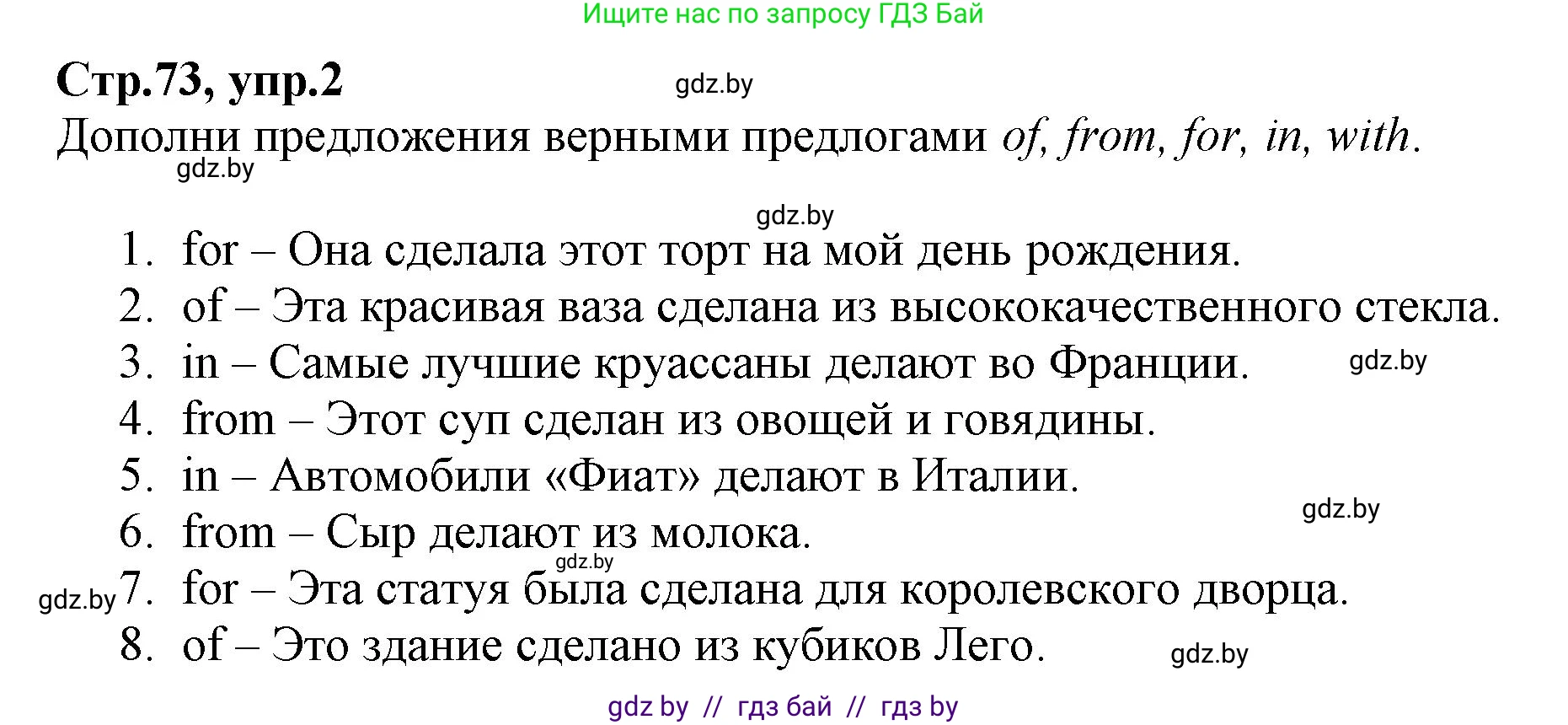 Английский язык (english), 7 класс Рабочая тетрадь (workbook), авторы: Демченко Наталья Валентиновна, Севрюкова Татьяна Юрьевна, Наумова Елена Георгиевна, Юхнель Наталья Валентиновна, Манешина А В, Маслёнченко Н А, Рыбалко О Н, издательство Аверсэв, Минск, 2021, голубого цвета, Часть ( Part) 1, страница 73, номер 2, Решение