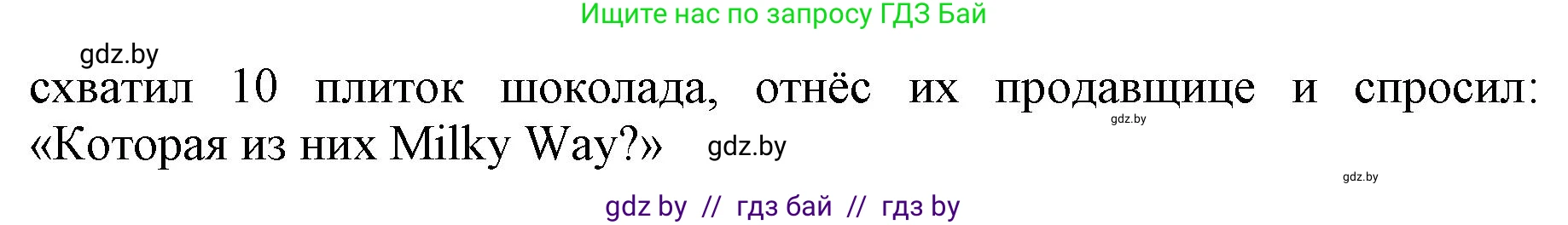 Английский язык (english), 7 класс Рабочая тетрадь (workbook), авторы: Демченко Наталья Валентиновна, Севрюкова Татьяна Юрьевна, Наумова Елена Георгиевна, Юхнель Наталья Валентиновна, Манешина А В, Маслёнченко Н А, Рыбалко О Н, издательство Аверсэв, Минск, 2021, голубого цвета, Часть ( Part) 1, страница 79, номер 3, Решение (продолжение 2)