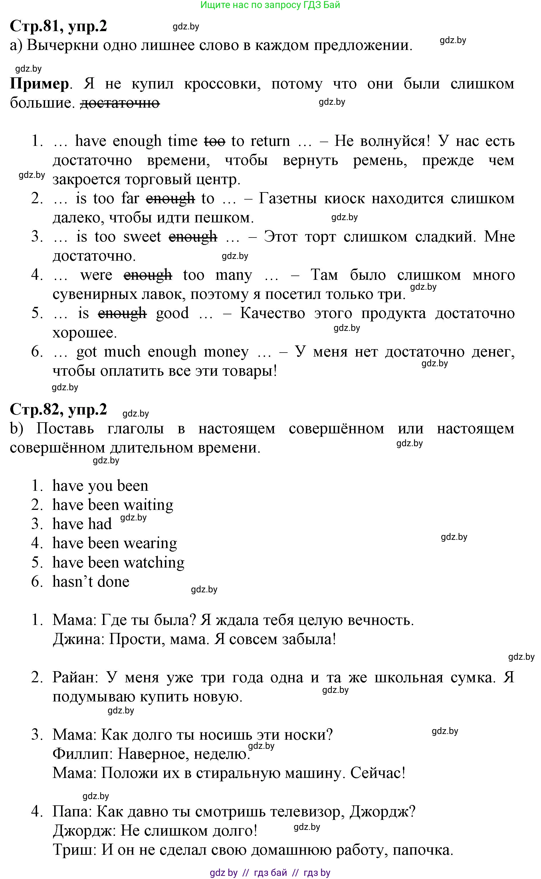 Английский язык (english), 7 класс Рабочая тетрадь (workbook), авторы: Демченко Наталья Валентиновна, Севрюкова Татьяна Юрьевна, Наумова Елена Георгиевна, Юхнель Наталья Валентиновна, Манешина А В, Маслёнченко Н А, Рыбалко О Н, издательство Аверсэв, Минск, 2021, голубого цвета, Часть ( Part) 1, страница 81, номер 2, Решение