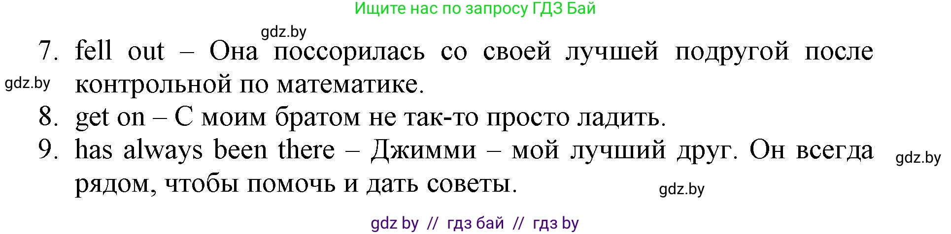 Английский язык (english), 7 класс Рабочая тетрадь (workbook), авторы: Демченко Наталья Валентиновна, Севрюкова Татьяна Юрьевна, Наумова Елена Георгиевна, Юхнель Наталья Валентиновна, Манешина А В, Маслёнченко Н А, Рыбалко О Н, издательство Аверсэв, Минск, 2021, голубого цвета, Часть ( Part) 1, страница 85, номер 2, Решение (продолжение 2)