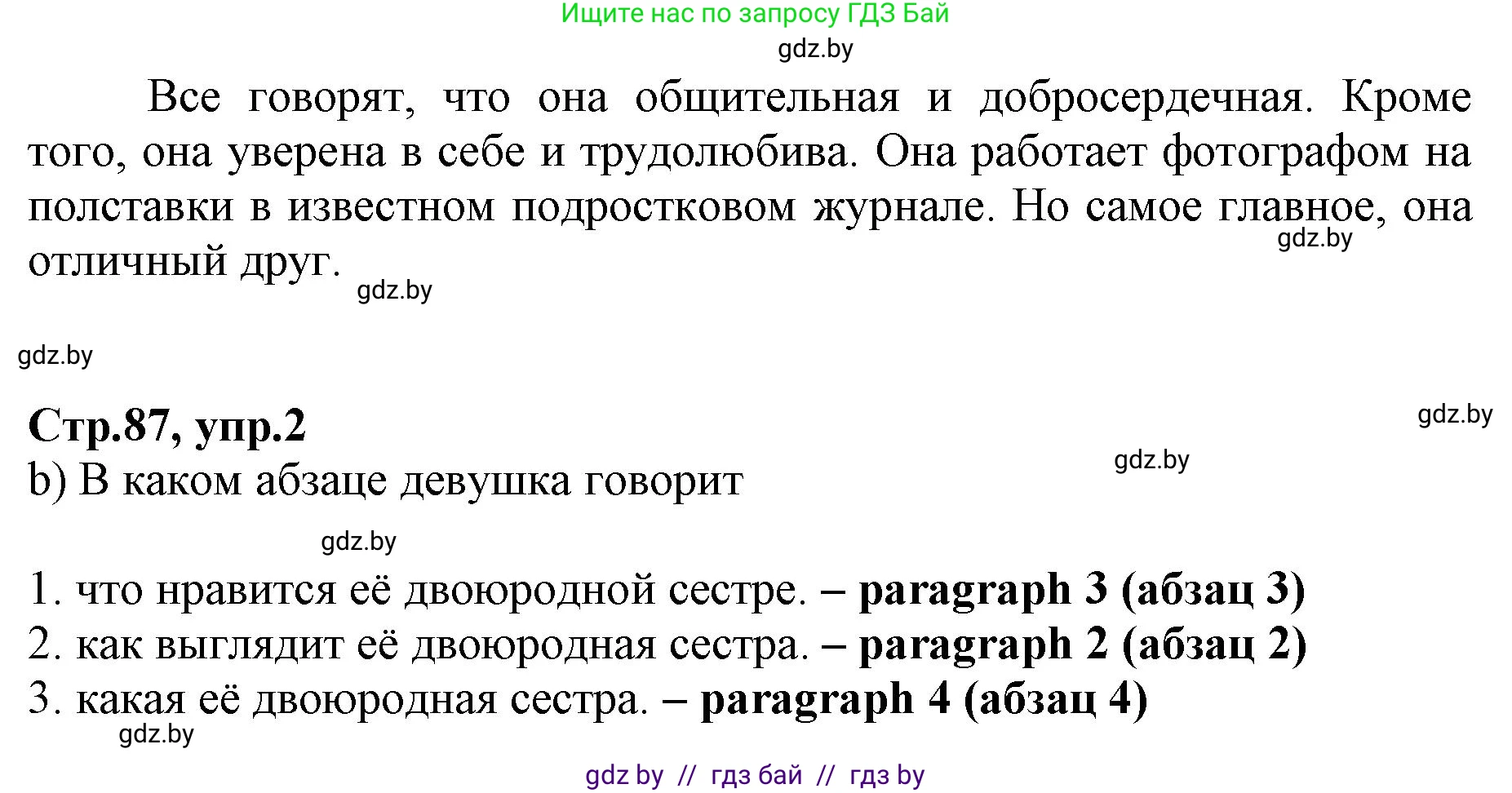 Английский язык (english), 7 класс Рабочая тетрадь (workbook), авторы: Демченко Наталья Валентиновна, Севрюкова Татьяна Юрьевна, Наумова Елена Георгиевна, Юхнель Наталья Валентиновна, Манешина А В, Маслёнченко Н А, Рыбалко О Н, издательство Аверсэв, Минск, 2021, голубого цвета, Часть ( Part) 1, страница 86, номер 2, Решение (продолжение 2)
