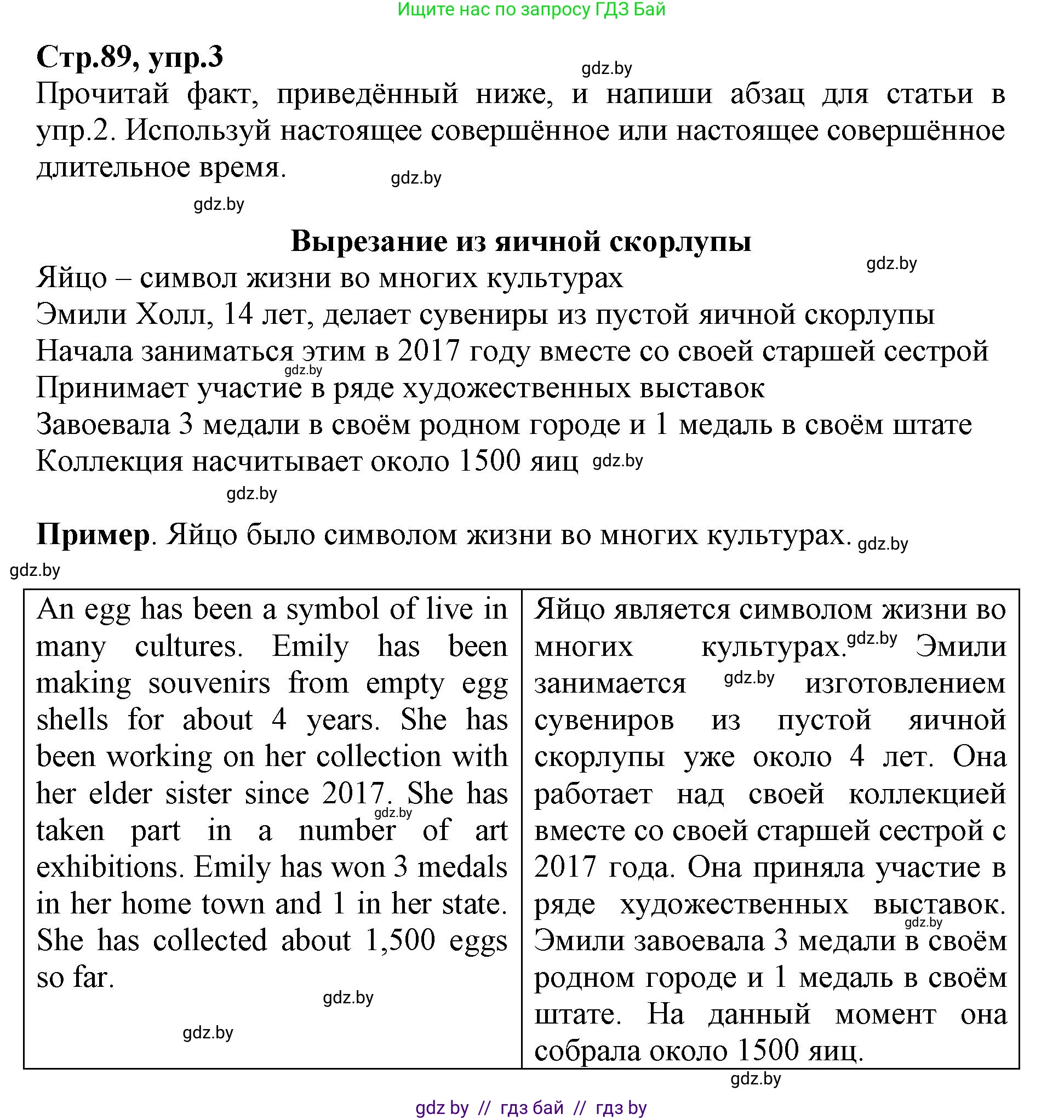 Английский язык (english), 7 класс Рабочая тетрадь (workbook), авторы: Демченко Наталья Валентиновна, Севрюкова Татьяна Юрьевна, Наумова Елена Георгиевна, Юхнель Наталья Валентиновна, Манешина А В, Маслёнченко Н А, Рыбалко О Н, издательство Аверсэв, Минск, 2021, голубого цвета, Часть ( Part) 1, страница 89, номер 3, Решение