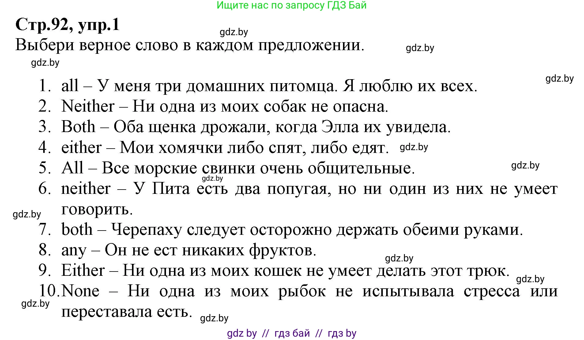 Английский язык (english), 7 класс Рабочая тетрадь (workbook), авторы: Демченко Наталья Валентиновна, Севрюкова Татьяна Юрьевна, Наумова Елена Георгиевна, Юхнель Наталья Валентиновна, Манешина А В, Маслёнченко Н А, Рыбалко О Н, издательство Аверсэв, Минск, 2021, голубого цвета, Часть ( Part) 1, страница 92, номер 1, Решение
