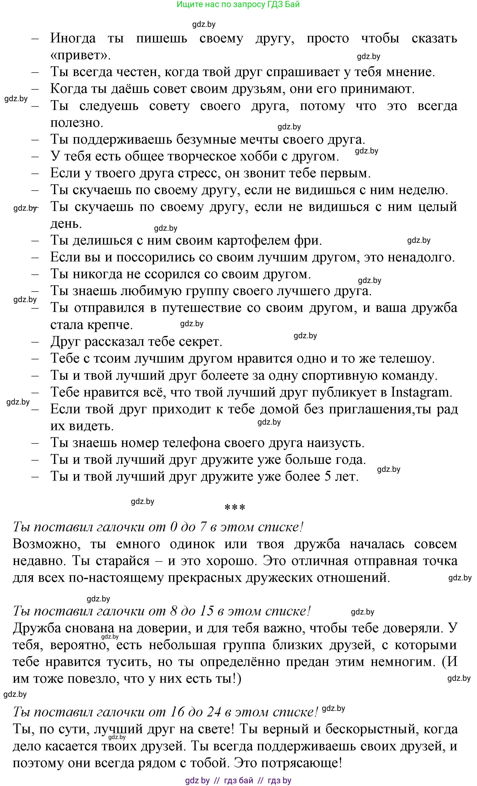 Английский язык (english), 7 класс Рабочая тетрадь (workbook), авторы: Демченко Наталья Валентиновна, Севрюкова Татьяна Юрьевна, Наумова Елена Георгиевна, Юхнель Наталья Валентиновна, Манешина А В, Маслёнченко Н А, Рыбалко О Н, издательство Аверсэв, Минск, 2021, голубого цвета, Часть ( Part) 1, страница 94, номер 2, Решение (продолжение 2)