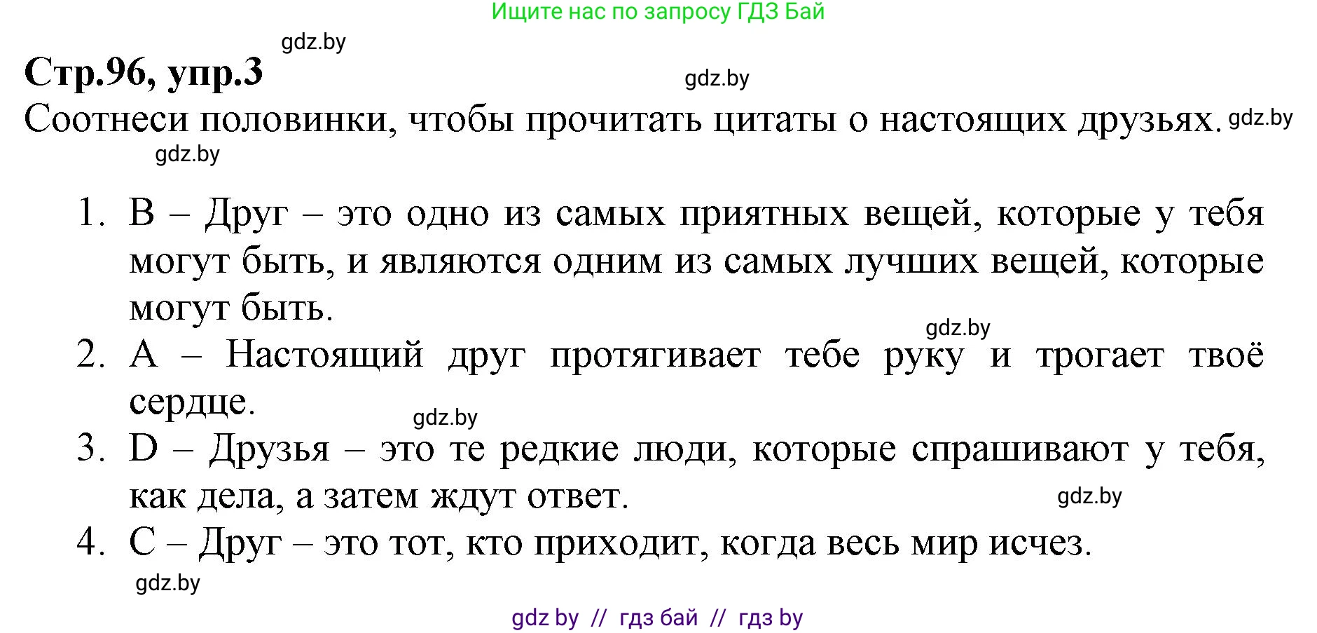 Английский язык (english), 7 класс Рабочая тетрадь (workbook), авторы: Демченко Наталья Валентиновна, Севрюкова Татьяна Юрьевна, Наумова Елена Георгиевна, Юхнель Наталья Валентиновна, Манешина А В, Маслёнченко Н А, Рыбалко О Н, издательство Аверсэв, Минск, 2021, голубого цвета, Часть ( Part) 1, страница 96, номер 3, Решение