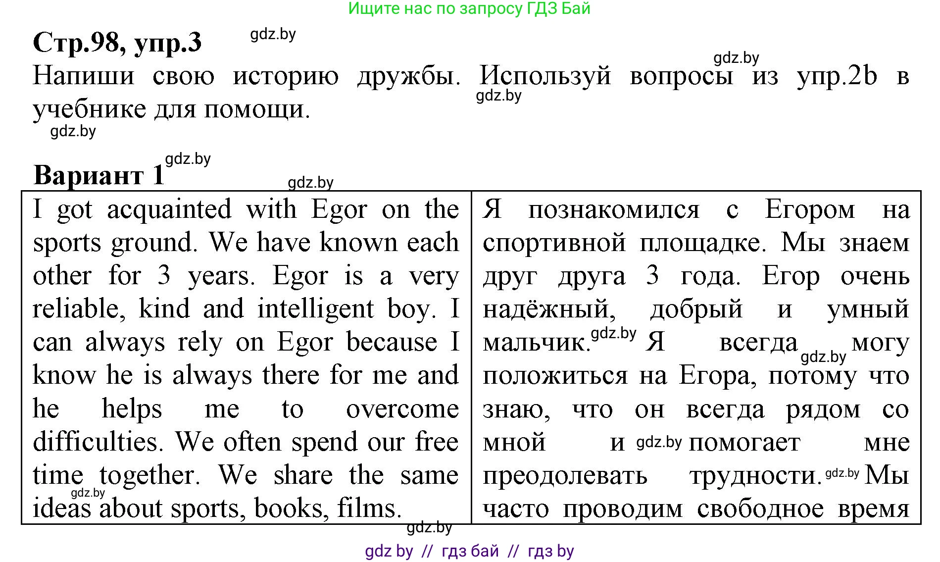 Английский язык (english), 7 класс Рабочая тетрадь (workbook), авторы: Демченко Наталья Валентиновна, Севрюкова Татьяна Юрьевна, Наумова Елена Георгиевна, Юхнель Наталья Валентиновна, Манешина А В, Маслёнченко Н А, Рыбалко О Н, издательство Аверсэв, Минск, 2021, голубого цвета, Часть ( Part) 1, страница 98, номер 3, Решение