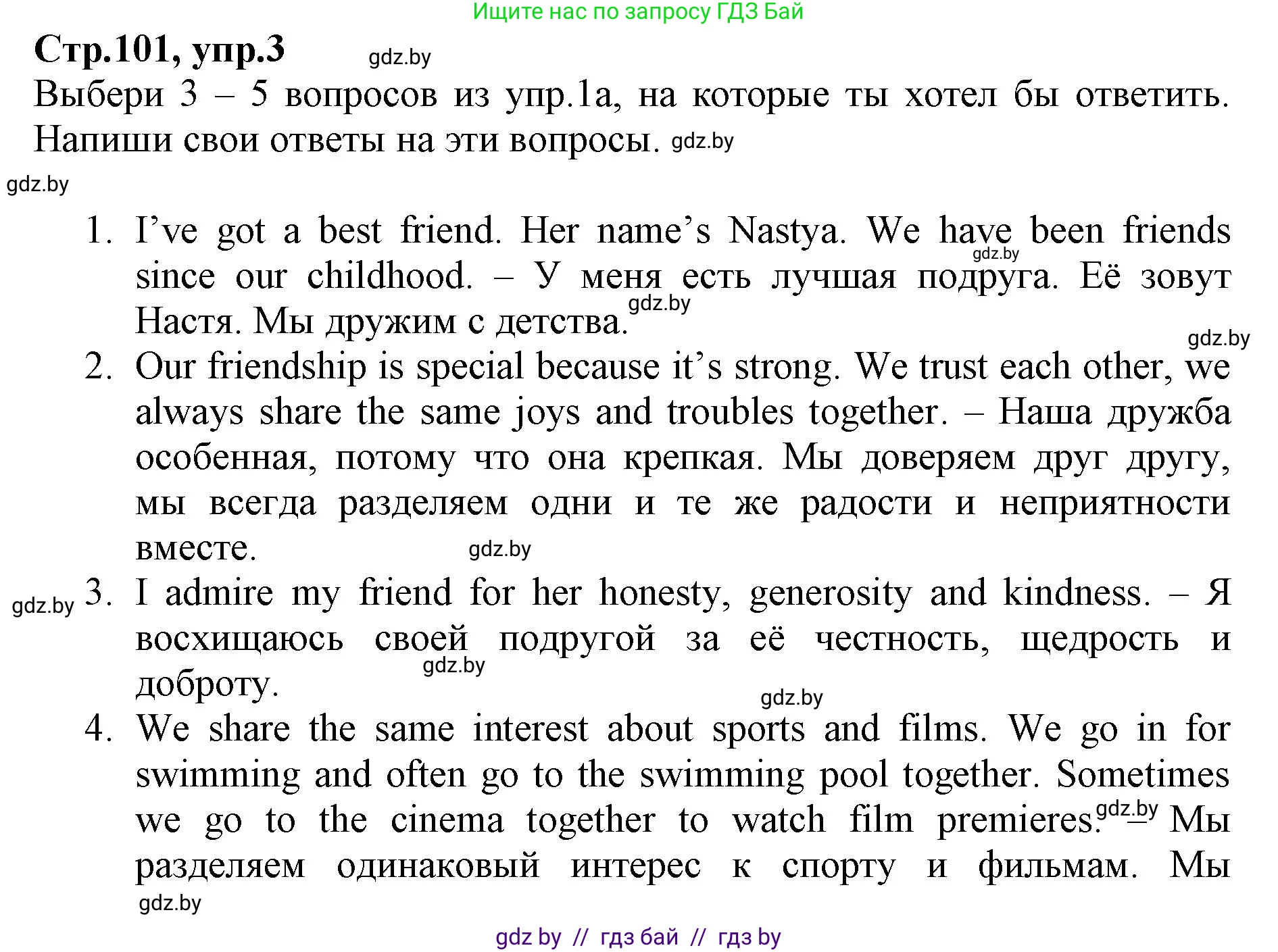 Английский язык (english), 7 класс Рабочая тетрадь (workbook), авторы: Демченко Наталья Валентиновна, Севрюкова Татьяна Юрьевна, Наумова Елена Георгиевна, Юхнель Наталья Валентиновна, Манешина А В, Маслёнченко Н А, Рыбалко О Н, издательство Аверсэв, Минск, 2021, голубого цвета, Часть ( Part) 1, страница 101, номер 3, Решение