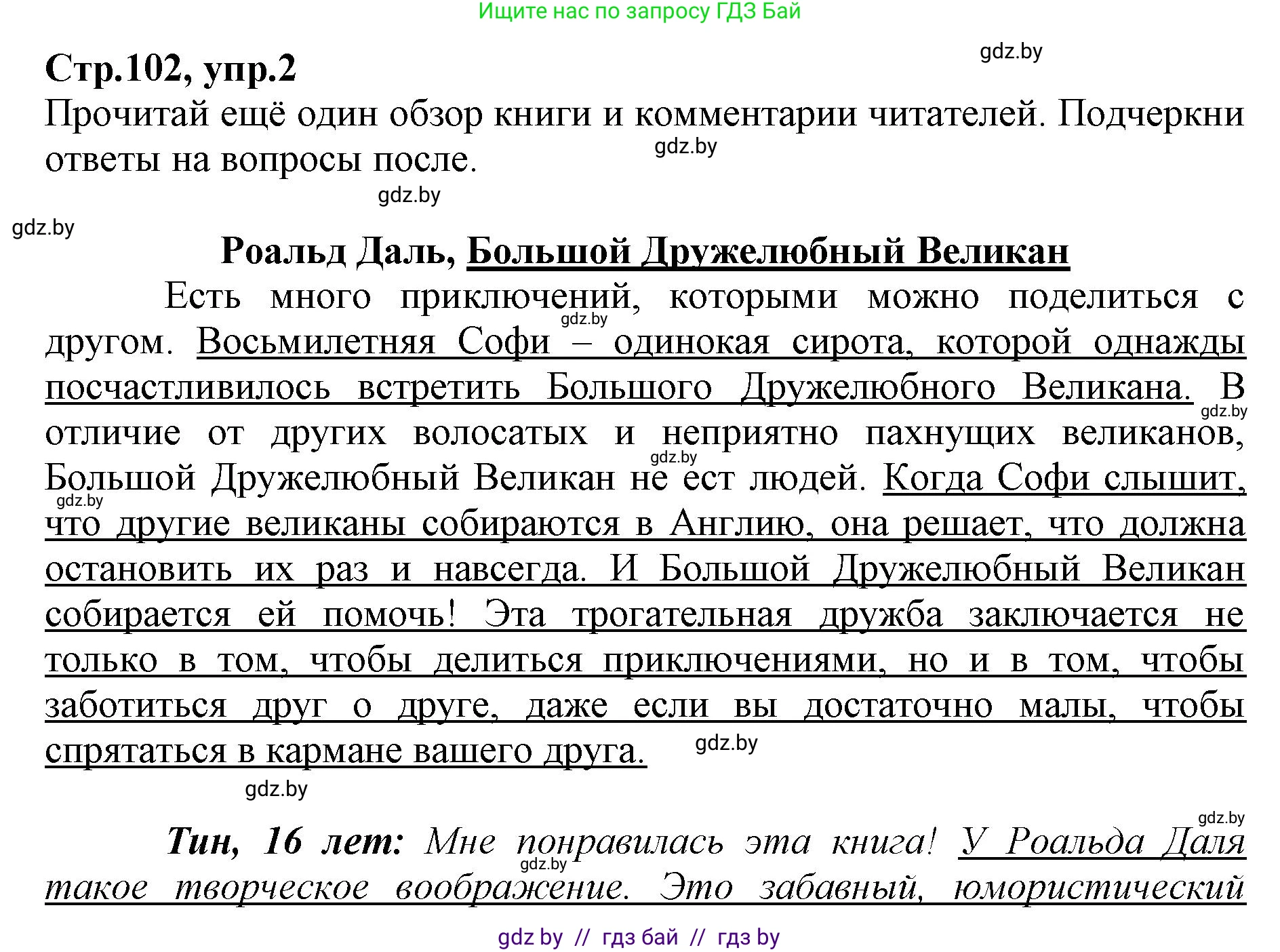Английский язык (english), 7 класс Рабочая тетрадь (workbook), авторы: Демченко Наталья Валентиновна, Севрюкова Татьяна Юрьевна, Наумова Елена Георгиевна, Юхнель Наталья Валентиновна, Манешина А В, Маслёнченко Н А, Рыбалко О Н, издательство Аверсэв, Минск, 2021, голубого цвета, Часть ( Part) 1, страница 102, номер 2, Решение