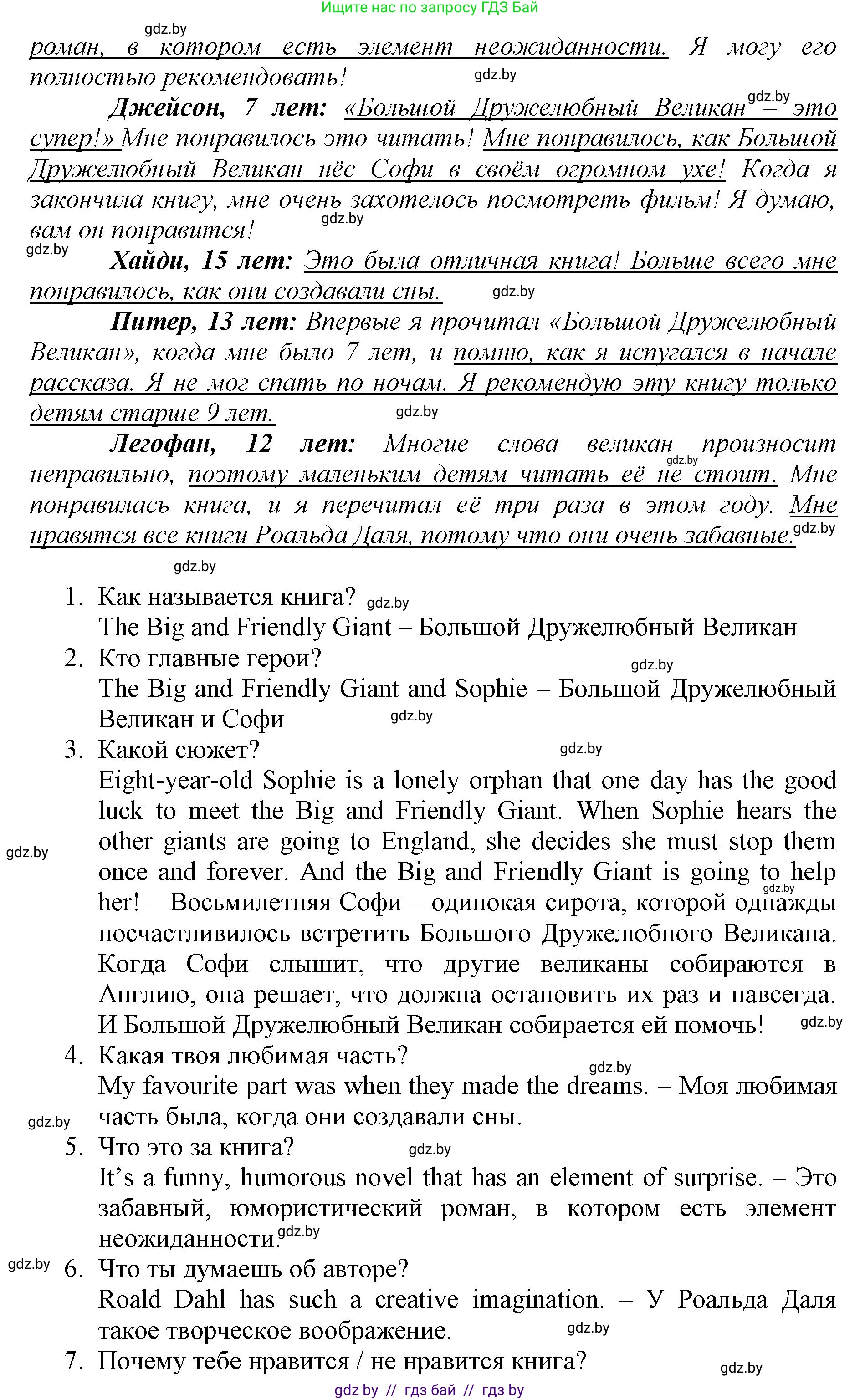 Английский язык (english), 7 класс Рабочая тетрадь (workbook), авторы: Демченко Наталья Валентиновна, Севрюкова Татьяна Юрьевна, Наумова Елена Георгиевна, Юхнель Наталья Валентиновна, Манешина А В, Маслёнченко Н А, Рыбалко О Н, издательство Аверсэв, Минск, 2021, голубого цвета, Часть ( Part) 1, страница 102, номер 2, Решение (продолжение 2)