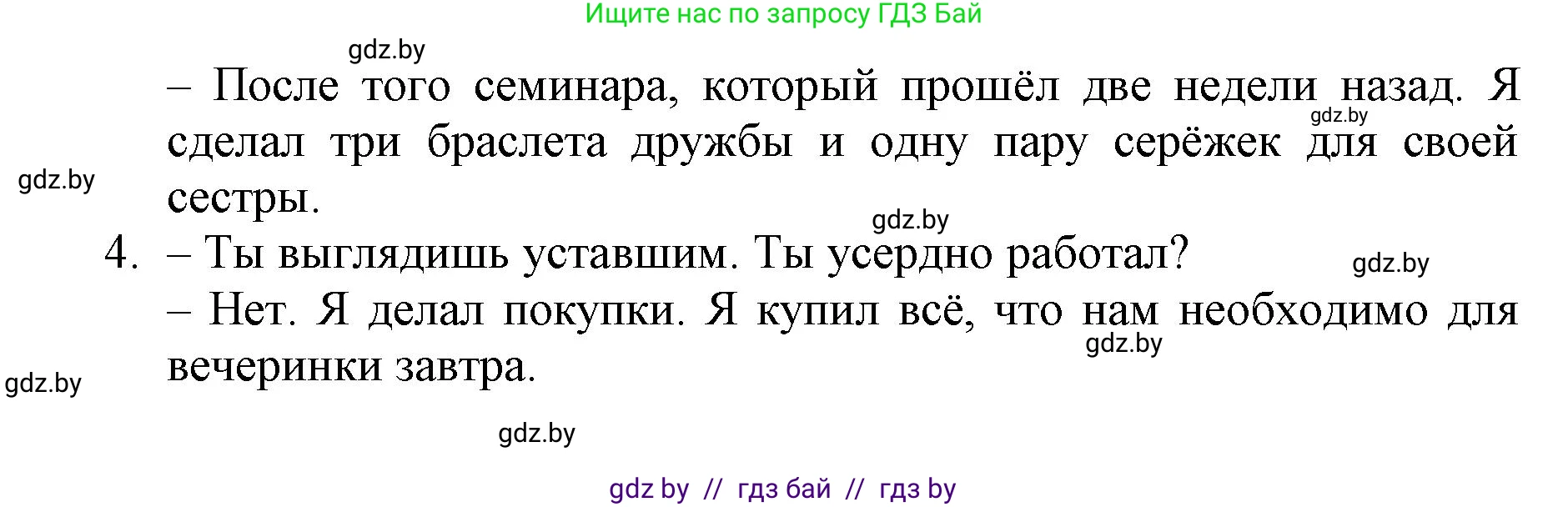 Английский язык (english), 7 класс Рабочая тетрадь (workbook), авторы: Демченко Наталья Валентиновна, Севрюкова Татьяна Юрьевна, Наумова Елена Георгиевна, Юхнель Наталья Валентиновна, Манешина А В, Маслёнченко Н А, Рыбалко О Н, издательство Аверсэв, Минск, 2021, голубого цвета, Часть ( Part) 1, страница 104, номер 2, Решение (продолжение 2)