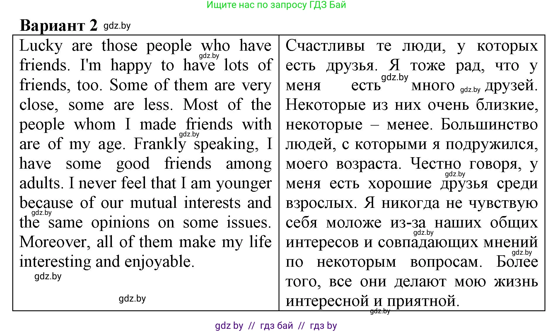 Английский язык (english), 7 класс Рабочая тетрадь (workbook), авторы: Демченко Наталья Валентиновна, Севрюкова Татьяна Юрьевна, Наумова Елена Георгиевна, Юхнель Наталья Валентиновна, Манешина А В, Маслёнченко Н А, Рыбалко О Н, издательство Аверсэв, Минск, 2021, голубого цвета, Часть ( Part) 1, страница 107, номер 3, Решение (продолжение 2)