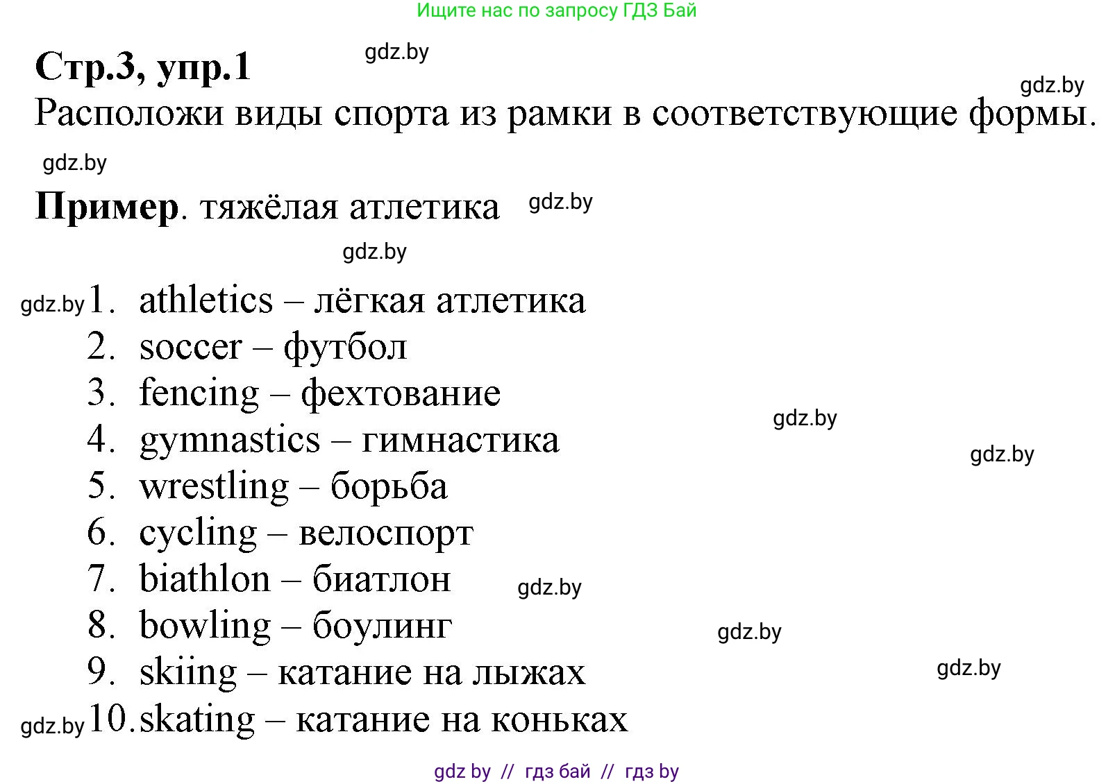 Английский язык (english), 7 класс Рабочая тетрадь (workbook), авторы: Демченко Наталья Валентиновна, Севрюкова Татьяна Юрьевна, Наумова Елена Георгиевна, Юхнель Наталья Валентиновна, Манешина А В, Маслёнченко Н А, Рыбалко О Н, издательство Аверсэв, Минск, 2021, голубого цвета, Часть ( Part) 2, страница 3, номер 1, Решение