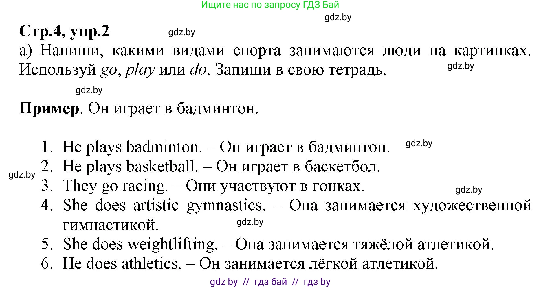 Английский язык (english), 7 класс Рабочая тетрадь (workbook), авторы: Демченко Наталья Валентиновна, Севрюкова Татьяна Юрьевна, Наумова Елена Георгиевна, Юхнель Наталья Валентиновна, Манешина А В, Маслёнченко Н А, Рыбалко О Н, издательство Аверсэв, Минск, 2021, голубого цвета, Часть ( Part) 2, страница 4, номер 2, Решение