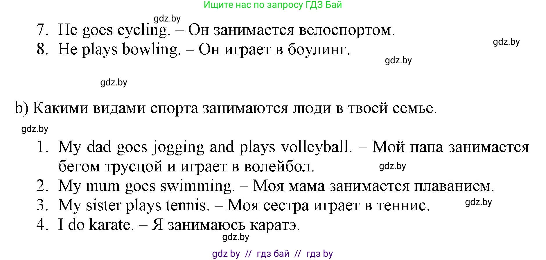 Английский язык (english), 7 класс Рабочая тетрадь (workbook), авторы: Демченко Наталья Валентиновна, Севрюкова Татьяна Юрьевна, Наумова Елена Георгиевна, Юхнель Наталья Валентиновна, Манешина А В, Маслёнченко Н А, Рыбалко О Н, издательство Аверсэв, Минск, 2021, голубого цвета, Часть ( Part) 2, страница 4, номер 2, Решение (продолжение 2)