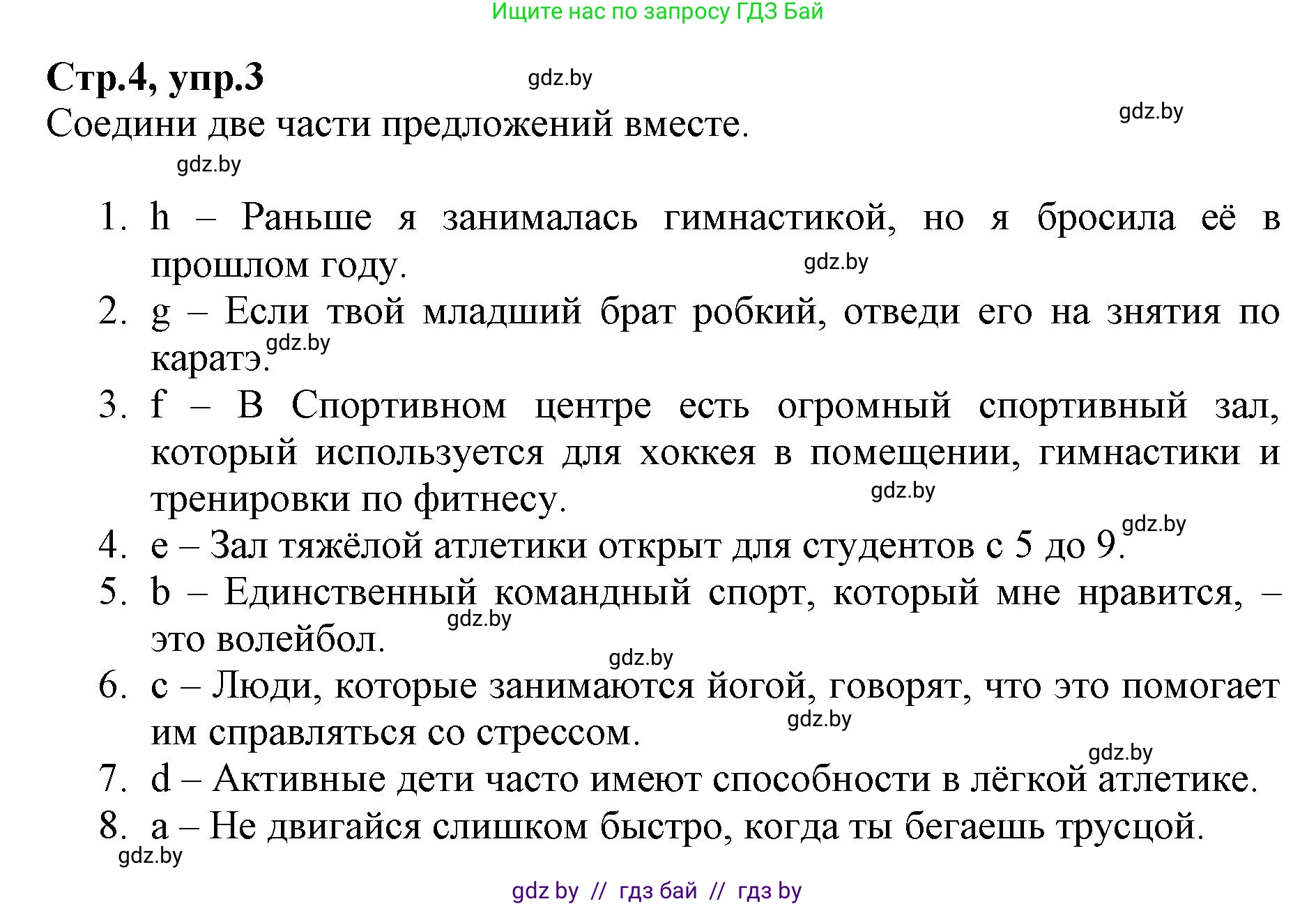Английский язык (english), 7 класс Рабочая тетрадь (workbook), авторы: Демченко Наталья Валентиновна, Севрюкова Татьяна Юрьевна, Наумова Елена Георгиевна, Юхнель Наталья Валентиновна, Манешина А В, Маслёнченко Н А, Рыбалко О Н, издательство Аверсэв, Минск, 2021, голубого цвета, Часть ( Part) 2, страница 4, номер 3, Решение