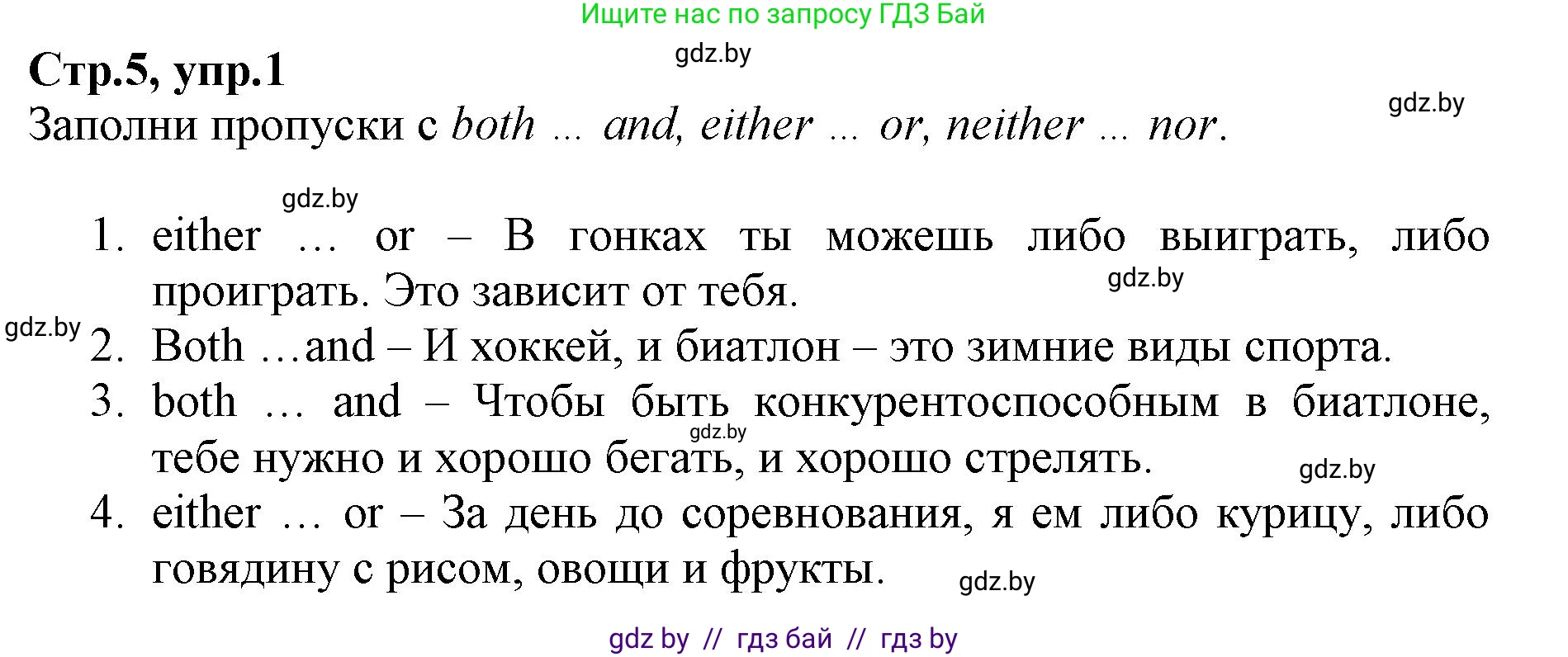 Английский язык (english), 7 класс Рабочая тетрадь (workbook), авторы: Демченко Наталья Валентиновна, Севрюкова Татьяна Юрьевна, Наумова Елена Георгиевна, Юхнель Наталья Валентиновна, Манешина А В, Маслёнченко Н А, Рыбалко О Н, издательство Аверсэв, Минск, 2021, голубого цвета, Часть ( Part) 2, страница 5, номер 1, Решение