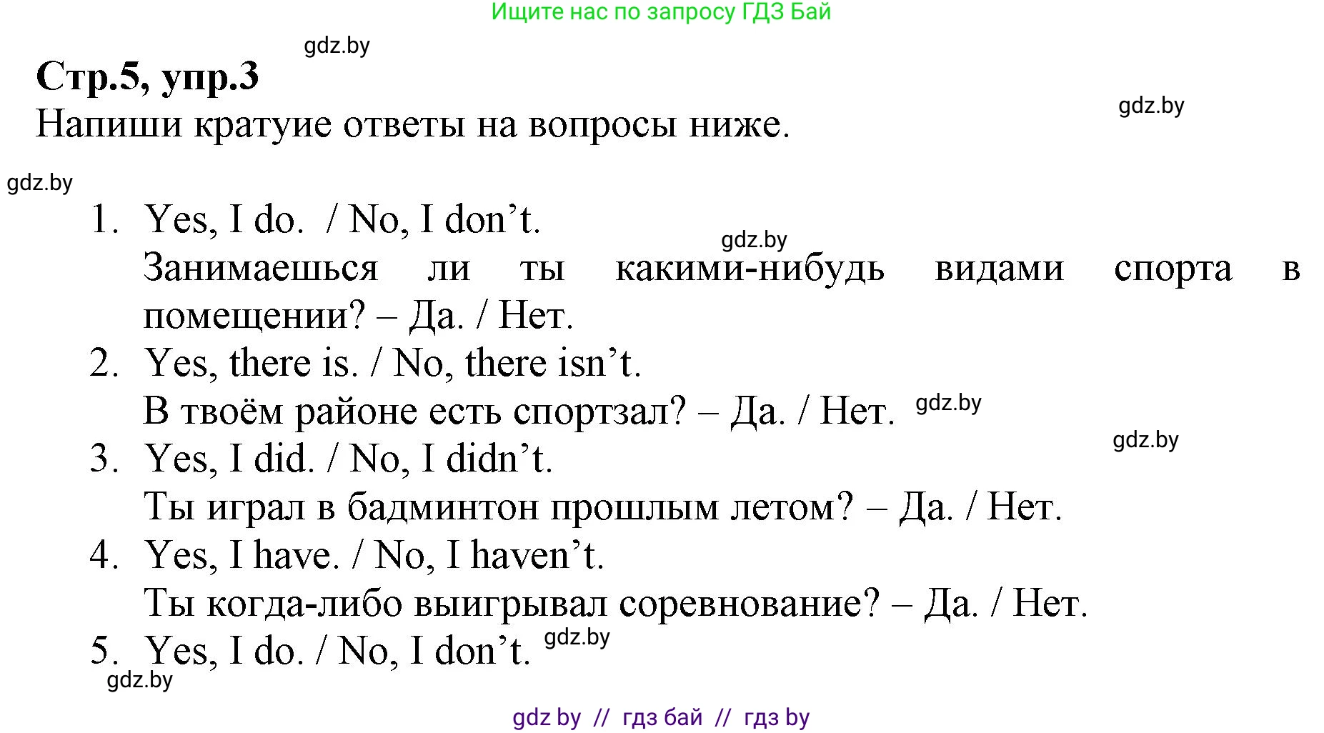 Английский язык (english), 7 класс Рабочая тетрадь (workbook), авторы: Демченко Наталья Валентиновна, Севрюкова Татьяна Юрьевна, Наумова Елена Георгиевна, Юхнель Наталья Валентиновна, Манешина А В, Маслёнченко Н А, Рыбалко О Н, издательство Аверсэв, Минск, 2021, голубого цвета, Часть ( Part) 2, страница 5, номер 3, Решение
