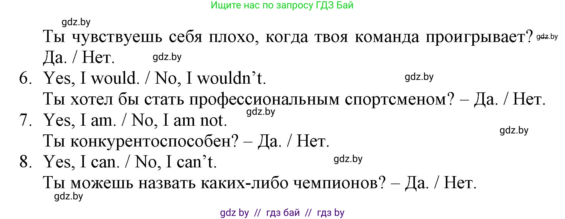 Английский язык (english), 7 класс Рабочая тетрадь (workbook), авторы: Демченко Наталья Валентиновна, Севрюкова Татьяна Юрьевна, Наумова Елена Георгиевна, Юхнель Наталья Валентиновна, Манешина А В, Маслёнченко Н А, Рыбалко О Н, издательство Аверсэв, Минск, 2021, голубого цвета, Часть ( Part) 2, страница 5, номер 3, Решение (продолжение 2)