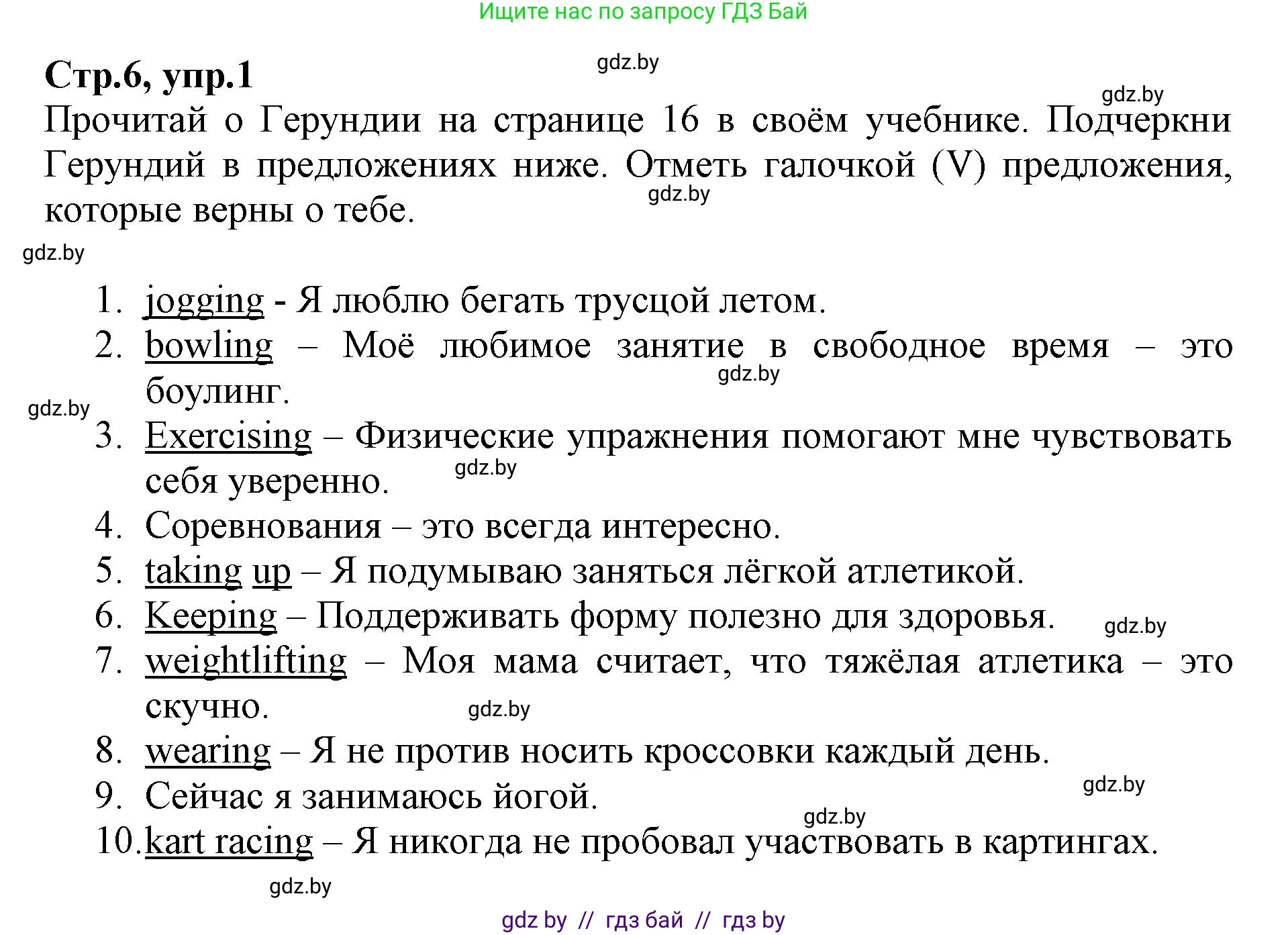 Английский язык (english), 7 класс Рабочая тетрадь (workbook), авторы: Демченко Наталья Валентиновна, Севрюкова Татьяна Юрьевна, Наумова Елена Георгиевна, Юхнель Наталья Валентиновна, Манешина А В, Маслёнченко Н А, Рыбалко О Н, издательство Аверсэв, Минск, 2021, голубого цвета, Часть ( Part) 2, страница 6, номер 1, Решение
