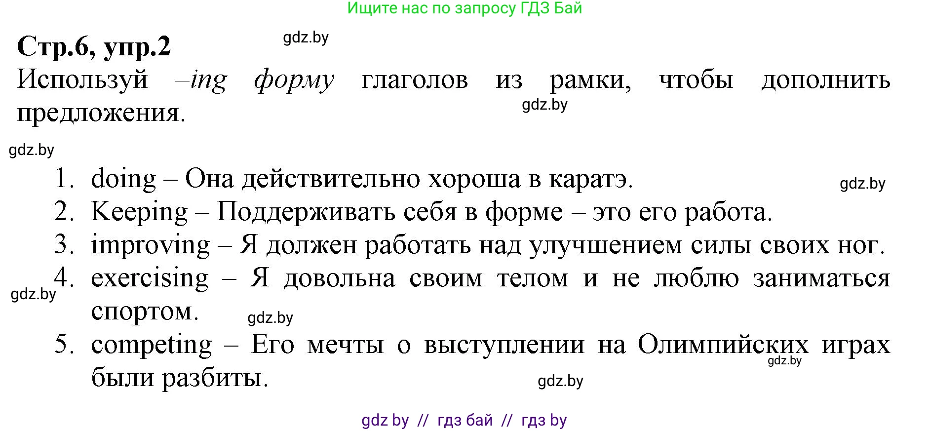 Английский язык (english), 7 класс Рабочая тетрадь (workbook), авторы: Демченко Наталья Валентиновна, Севрюкова Татьяна Юрьевна, Наумова Елена Георгиевна, Юхнель Наталья Валентиновна, Манешина А В, Маслёнченко Н А, Рыбалко О Н, издательство Аверсэв, Минск, 2021, голубого цвета, Часть ( Part) 2, страница 6, номер 2, Решение