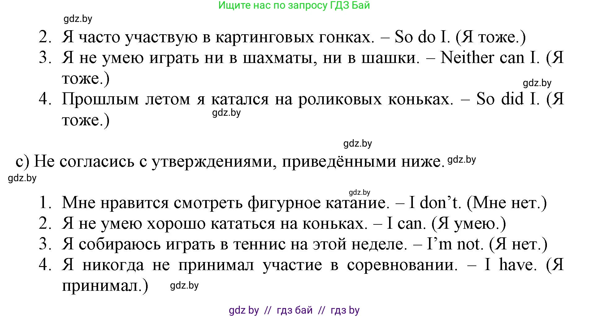 Английский язык (english), 7 класс Рабочая тетрадь (workbook), авторы: Демченко Наталья Валентиновна, Севрюкова Татьяна Юрьевна, Наумова Елена Георгиевна, Юхнель Наталья Валентиновна, Манешина А В, Маслёнченко Н А, Рыбалко О Н, издательство Аверсэв, Минск, 2021, голубого цвета, Часть ( Part) 2, страница 8, номер 1, Решение (продолжение 2)