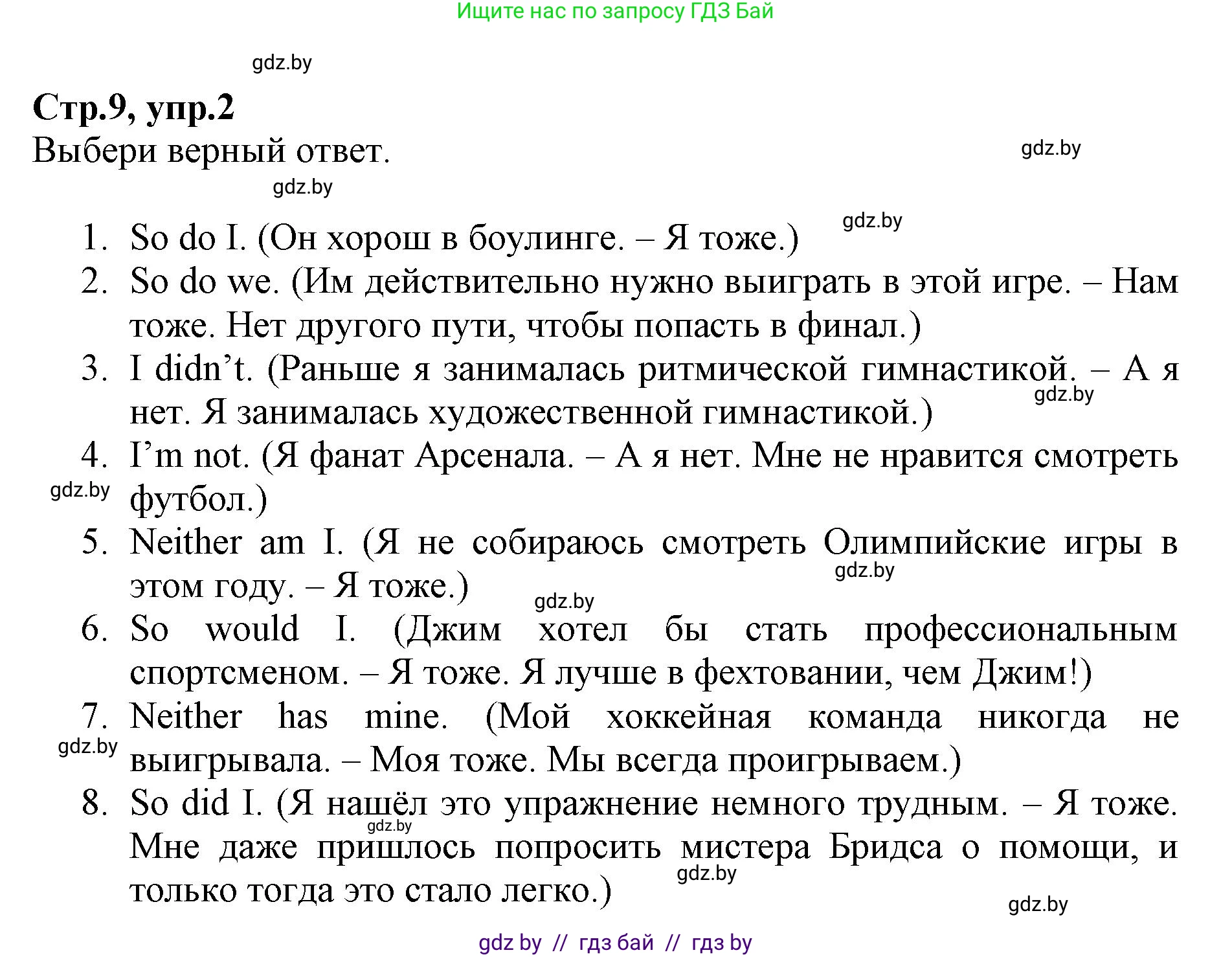 Английский язык (english), 7 класс Рабочая тетрадь (workbook), авторы: Демченко Наталья Валентиновна, Севрюкова Татьяна Юрьевна, Наумова Елена Георгиевна, Юхнель Наталья Валентиновна, Манешина А В, Маслёнченко Н А, Рыбалко О Н, издательство Аверсэв, Минск, 2021, голубого цвета, Часть ( Part) 2, страница 9, номер 2, Решение