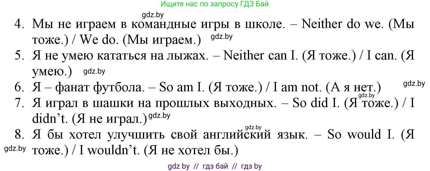 Английский язык (english), 7 класс Рабочая тетрадь (workbook), авторы: Демченко Наталья Валентиновна, Севрюкова Татьяна Юрьевна, Наумова Елена Георгиевна, Юхнель Наталья Валентиновна, Манешина А В, Маслёнченко Н А, Рыбалко О Н, издательство Аверсэв, Минск, 2021, голубого цвета, Часть ( Part) 2, страница 9, номер 3, Решение (продолжение 2)