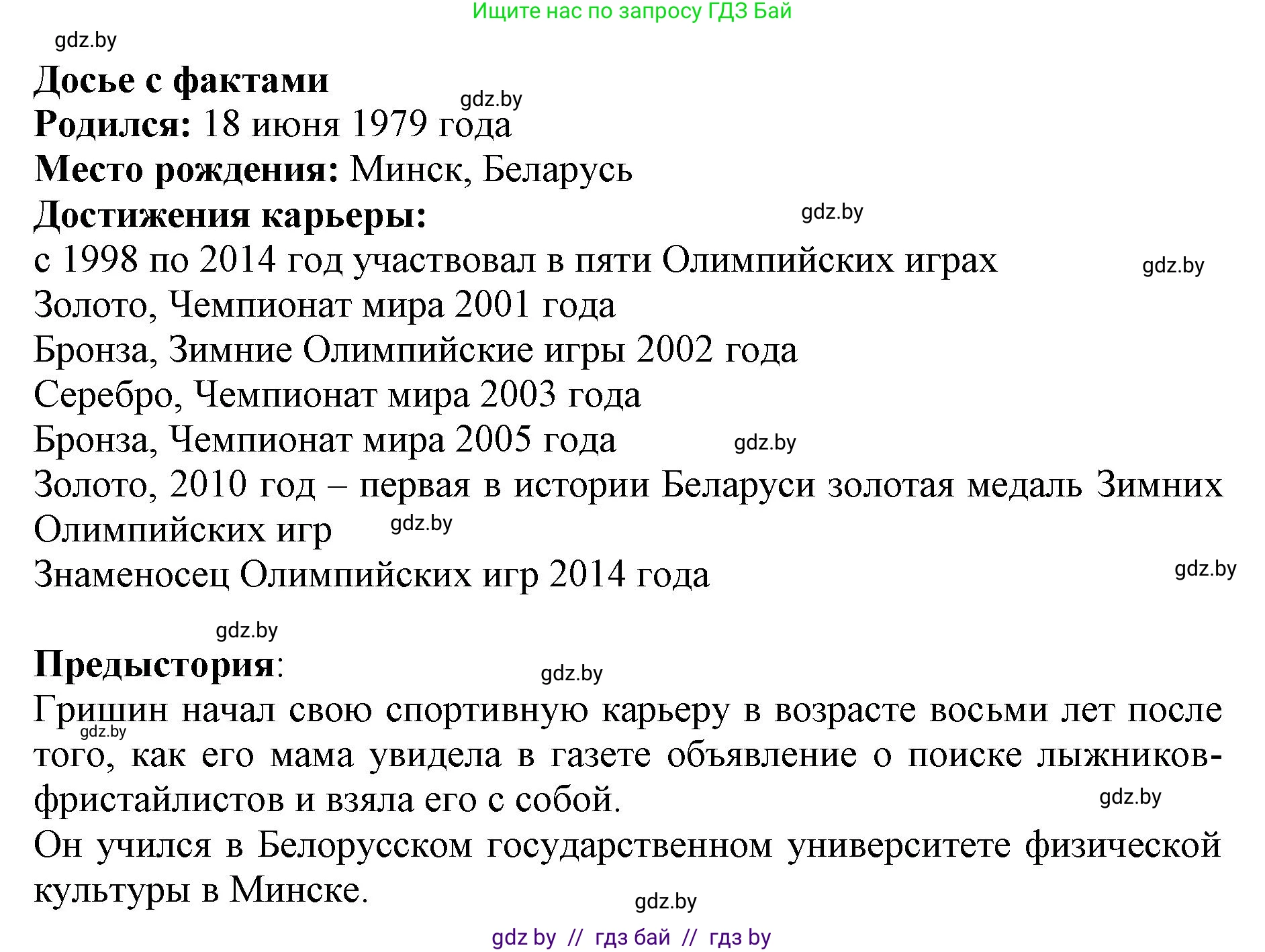 Английский язык (english), 7 класс Рабочая тетрадь (workbook), авторы: Демченко Наталья Валентиновна, Севрюкова Татьяна Юрьевна, Наумова Елена Георгиевна, Юхнель Наталья Валентиновна, Манешина А В, Маслёнченко Н А, Рыбалко О Н, издательство Аверсэв, Минск, 2021, голубого цвета, Часть ( Part) 2, страница 10, номер 1, Решение (продолжение 2)