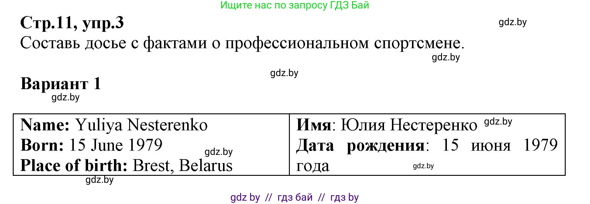 Английский язык (english), 7 класс Рабочая тетрадь (workbook), авторы: Демченко Наталья Валентиновна, Севрюкова Татьяна Юрьевна, Наумова Елена Георгиевна, Юхнель Наталья Валентиновна, Манешина А В, Маслёнченко Н А, Рыбалко О Н, издательство Аверсэв, Минск, 2021, голубого цвета, Часть ( Part) 2, страница 11, номер 3, Решение