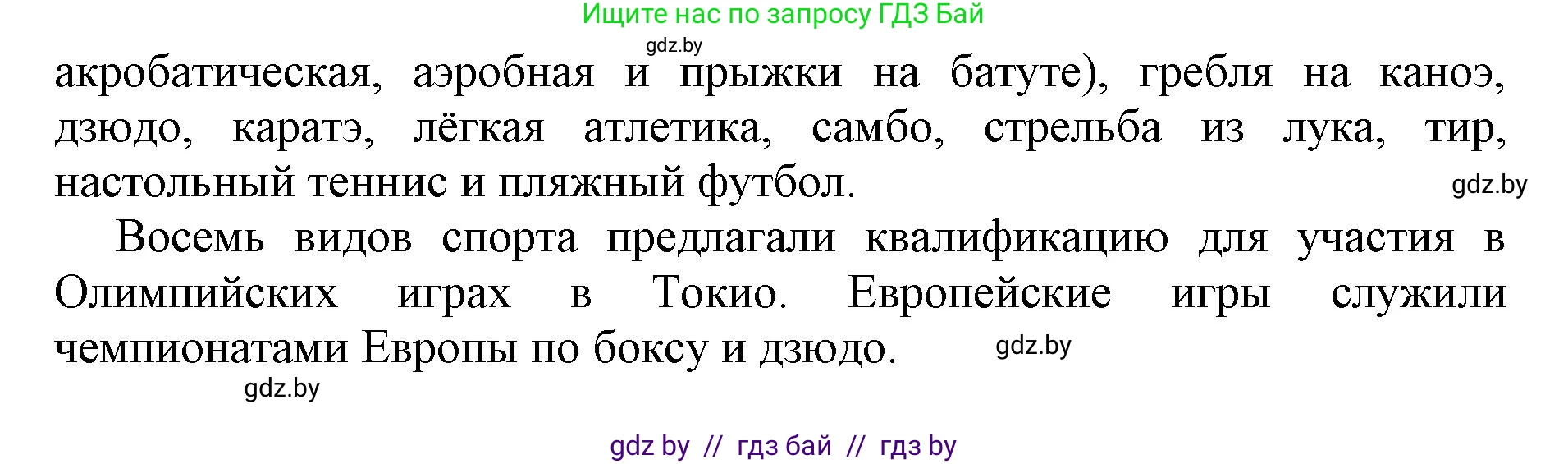 Английский язык (english), 7 класс Рабочая тетрадь (workbook), авторы: Демченко Наталья Валентиновна, Севрюкова Татьяна Юрьевна, Наумова Елена Георгиевна, Юхнель Наталья Валентиновна, Манешина А В, Маслёнченко Н А, Рыбалко О Н, издательство Аверсэв, Минск, 2021, голубого цвета, Часть ( Part) 2, страница 11, номер 1, Решение (продолжение 2)