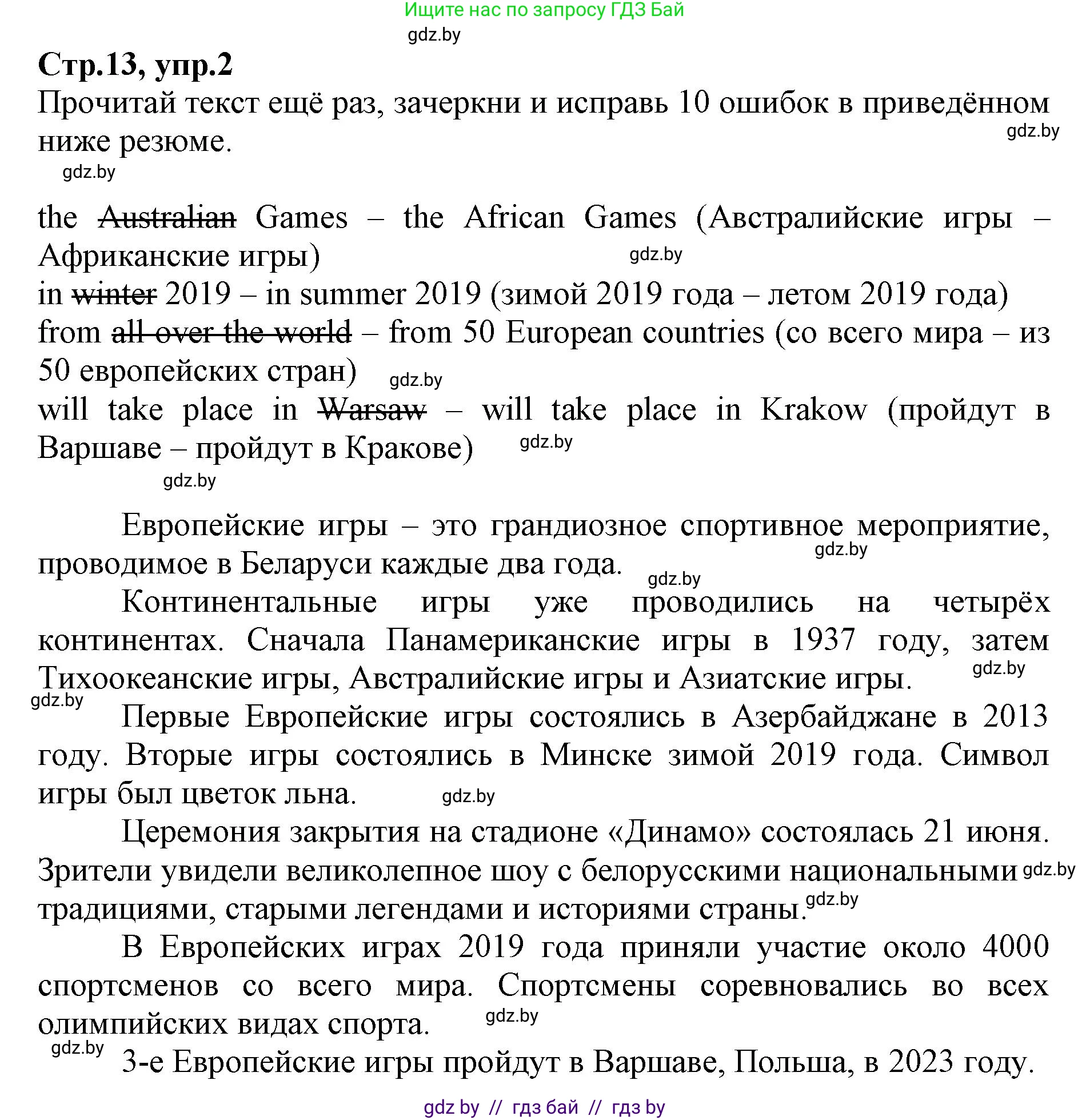 Английский язык (english), 7 класс Рабочая тетрадь (workbook), авторы: Демченко Наталья Валентиновна, Севрюкова Татьяна Юрьевна, Наумова Елена Георгиевна, Юхнель Наталья Валентиновна, Манешина А В, Маслёнченко Н А, Рыбалко О Н, издательство Аверсэв, Минск, 2021, голубого цвета, Часть ( Part) 2, страница 13, номер 2, Решение